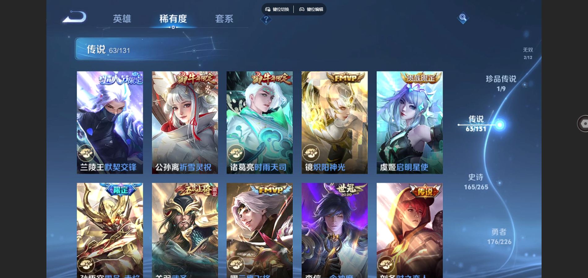 WZCMW3382719王者荣耀账号详情图9