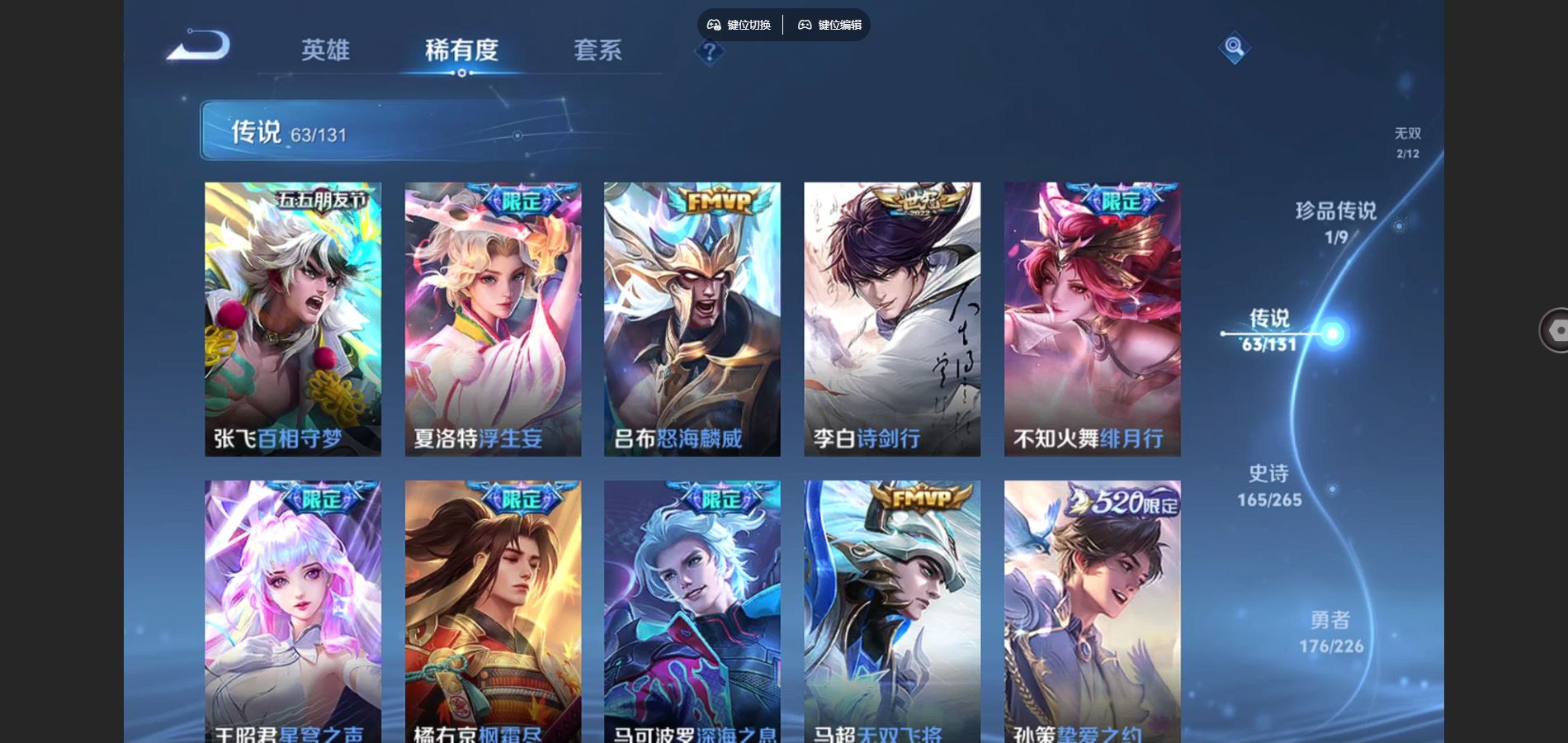 WZCMW3382719王者荣耀账号详情图13