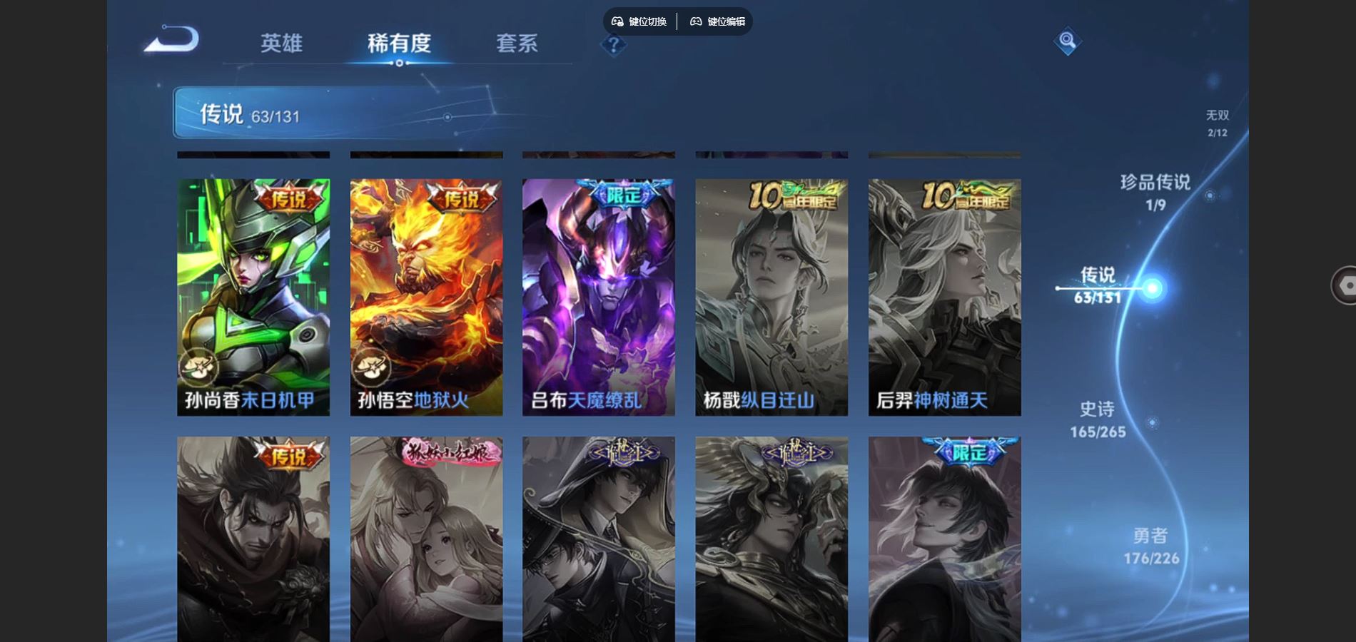 WZCMW3382719王者荣耀账号详情图15