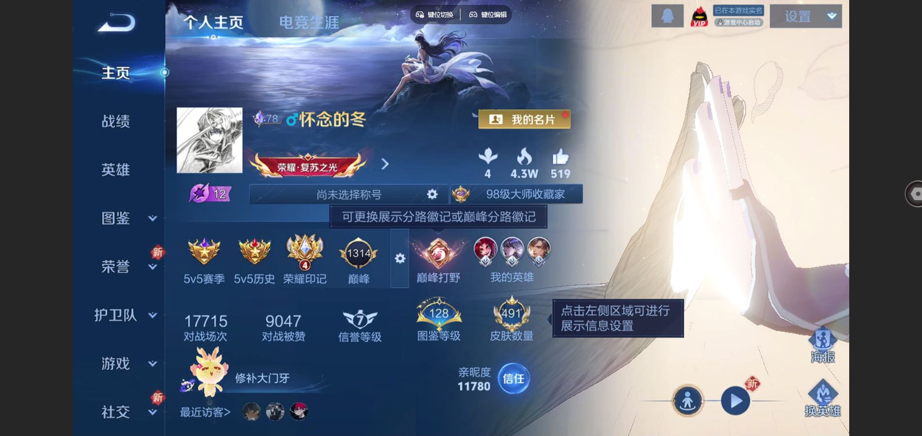 WZCMW3382719王者荣耀账号详情图2