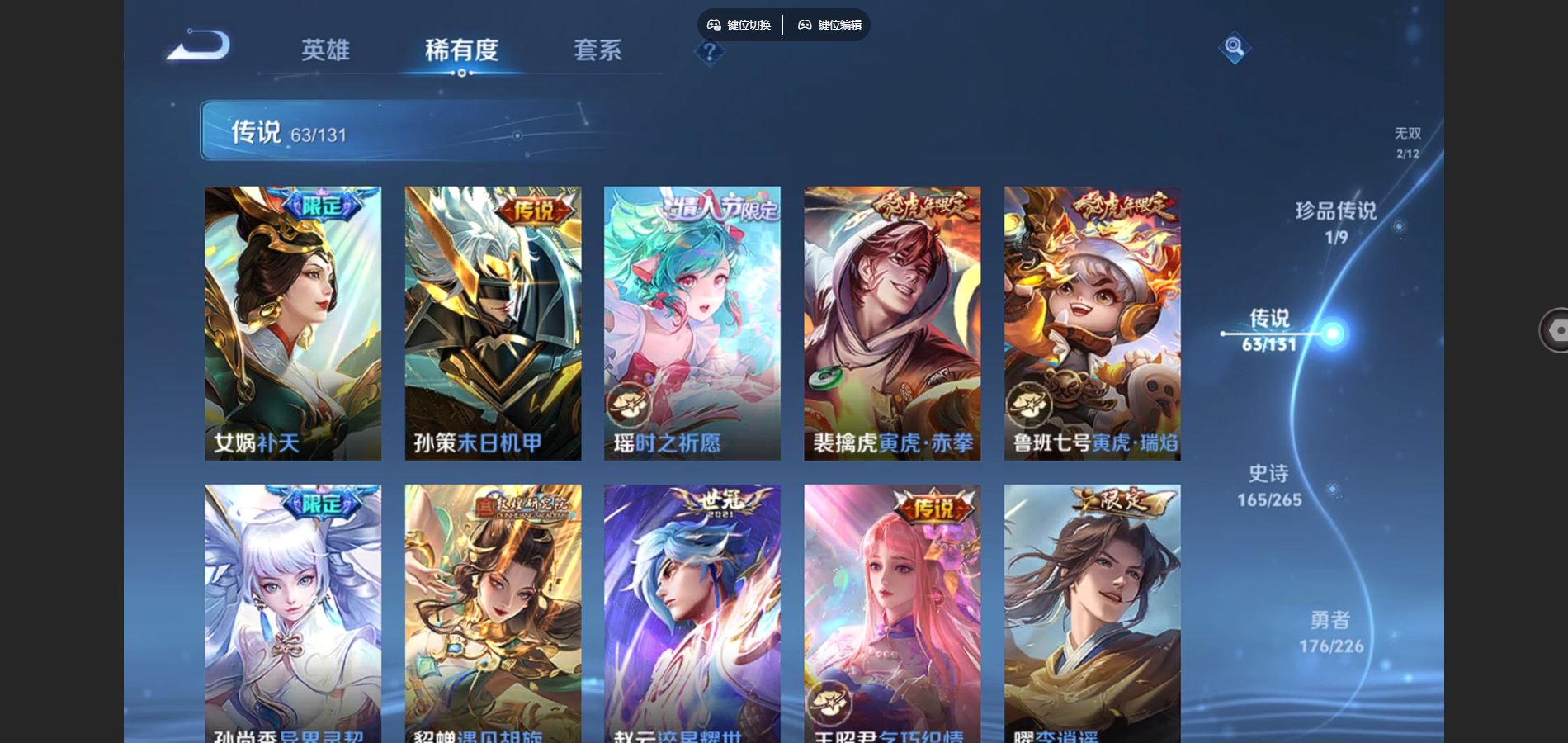 WZCMW3382719王者荣耀账号详情图31