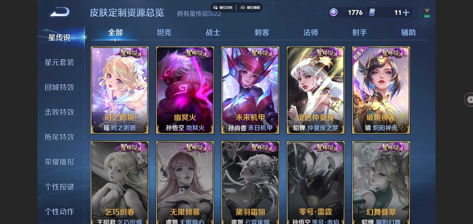 WZCMW3382719王者荣耀账号详情图25