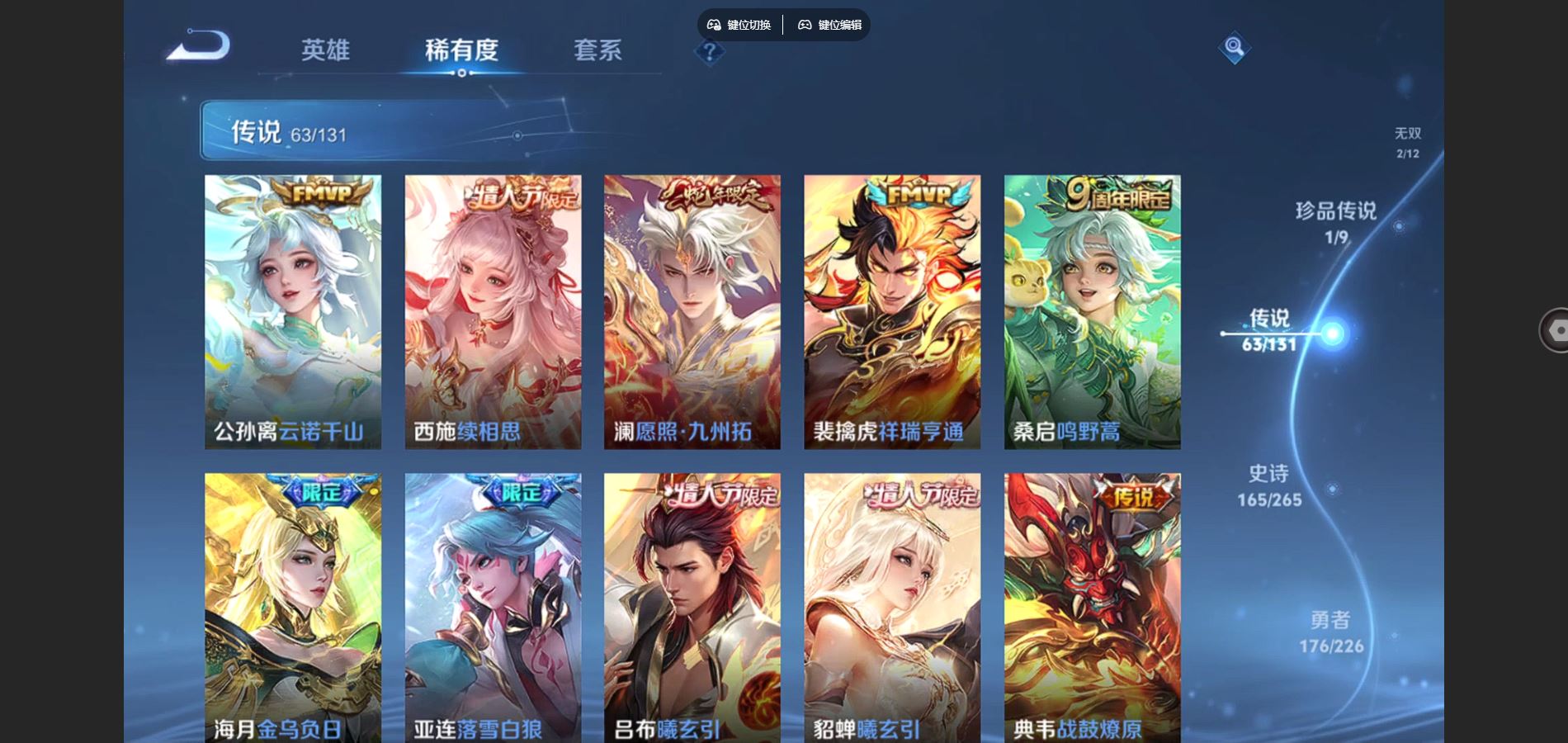 WZCMW3382719王者荣耀账号详情图23