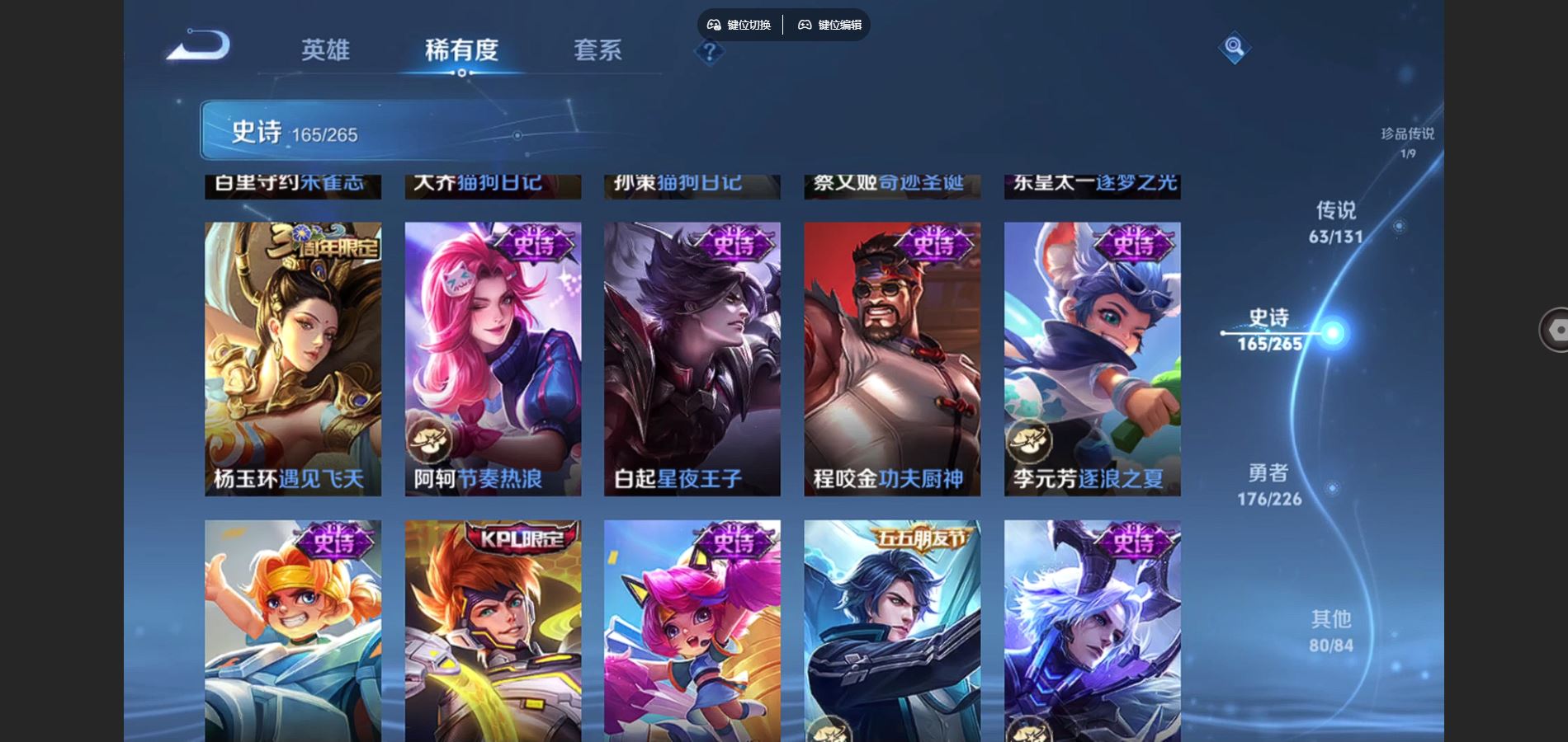 WZCMW3382719王者荣耀账号详情图36