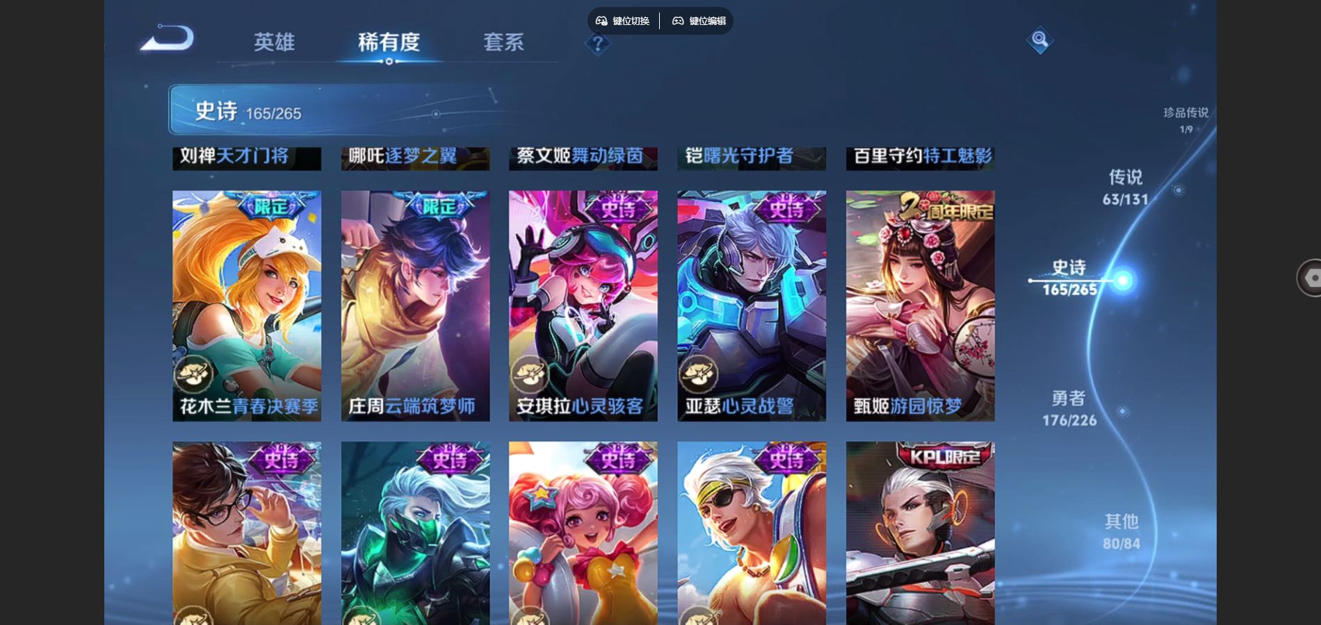 WZCMW3382719王者荣耀账号详情图37