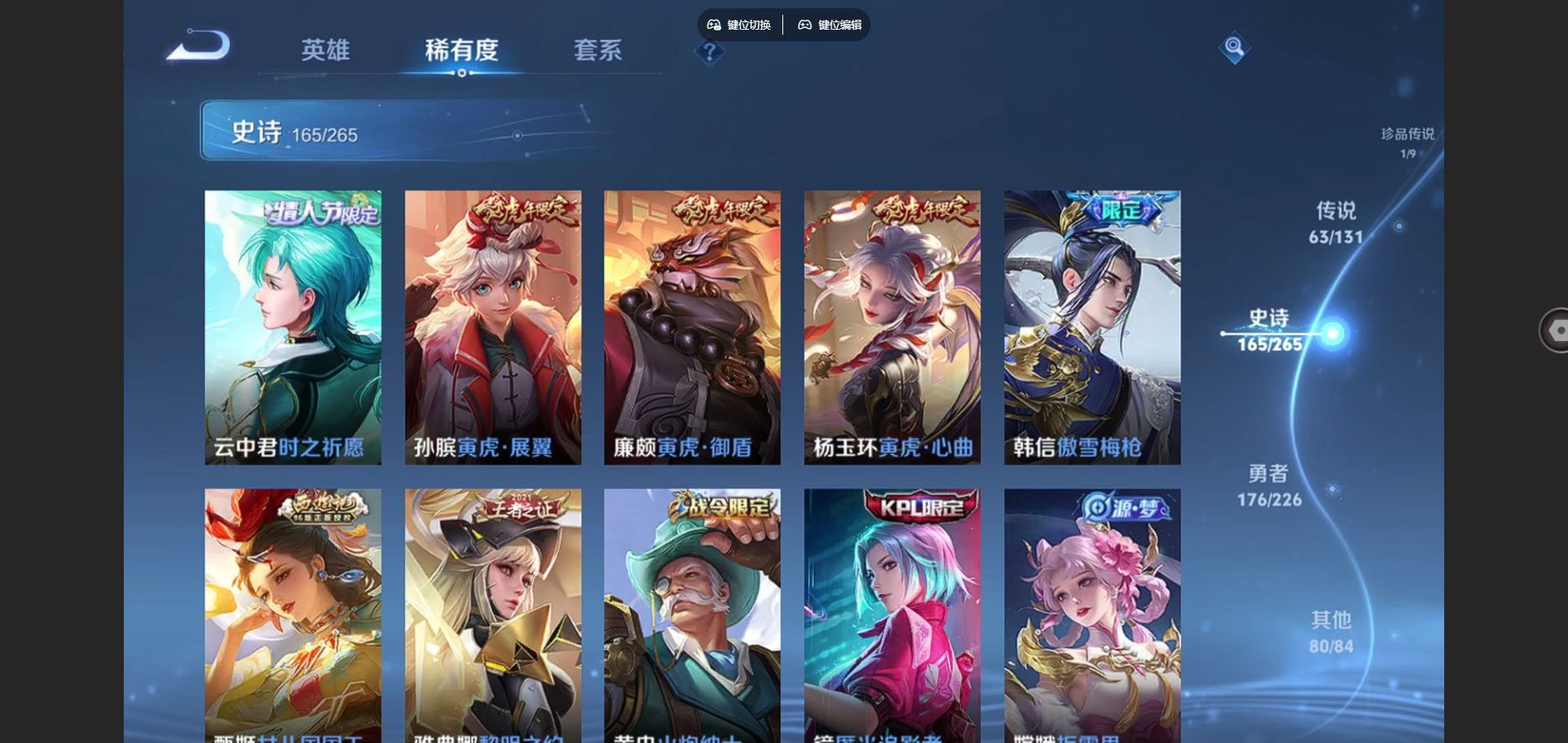 WZCMW3382719王者荣耀账号详情图22