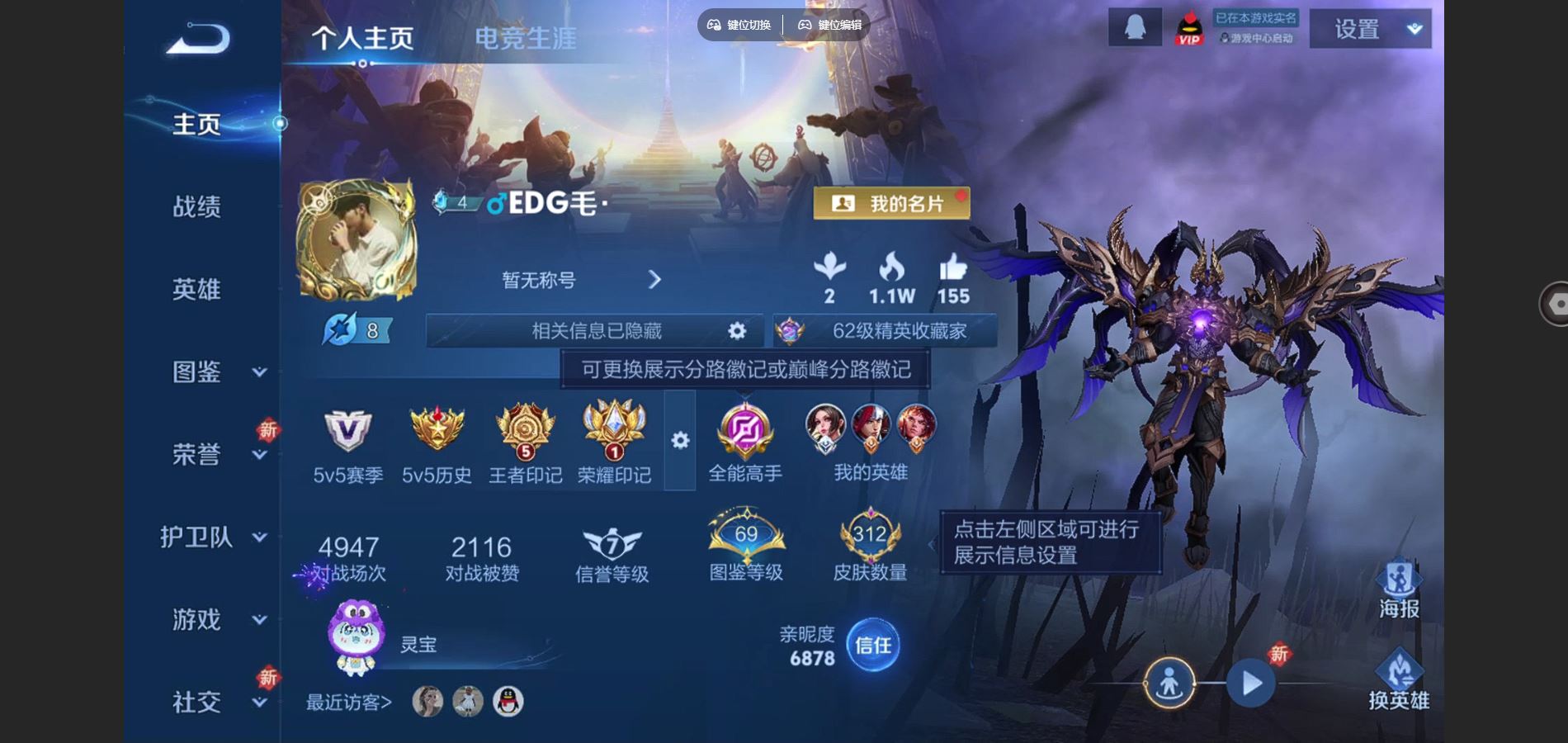 王者荣耀账号苹果QQ127英雄-312皮肤-V8-312皮肤1典藏1无双4珍品传说19传说 1星传说 金色仲夏夜【全皮英