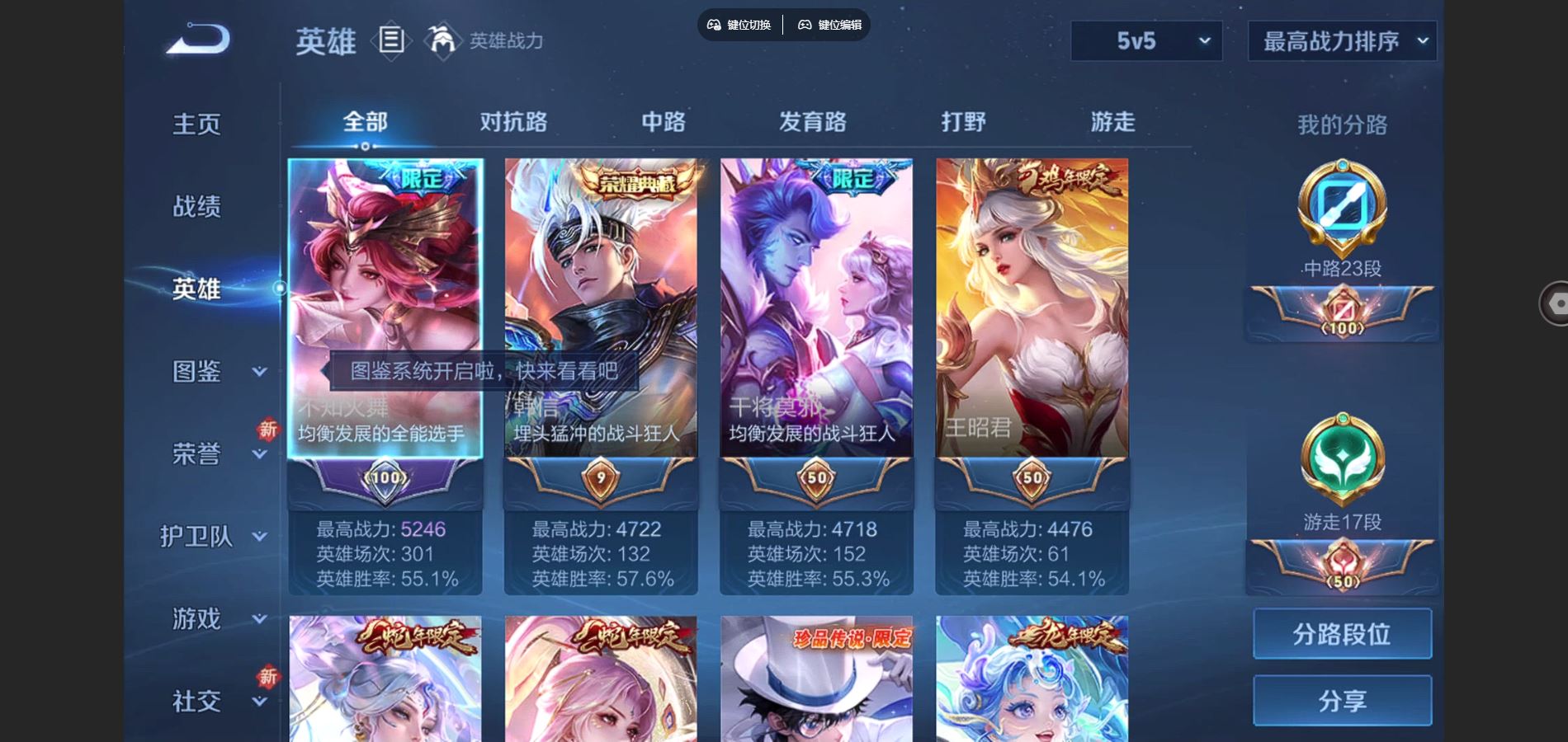 WZCMW3382512王者荣耀账号详情图7