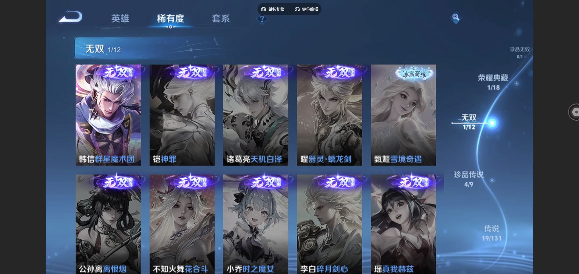 WZCMW3382512王者荣耀账号详情图3