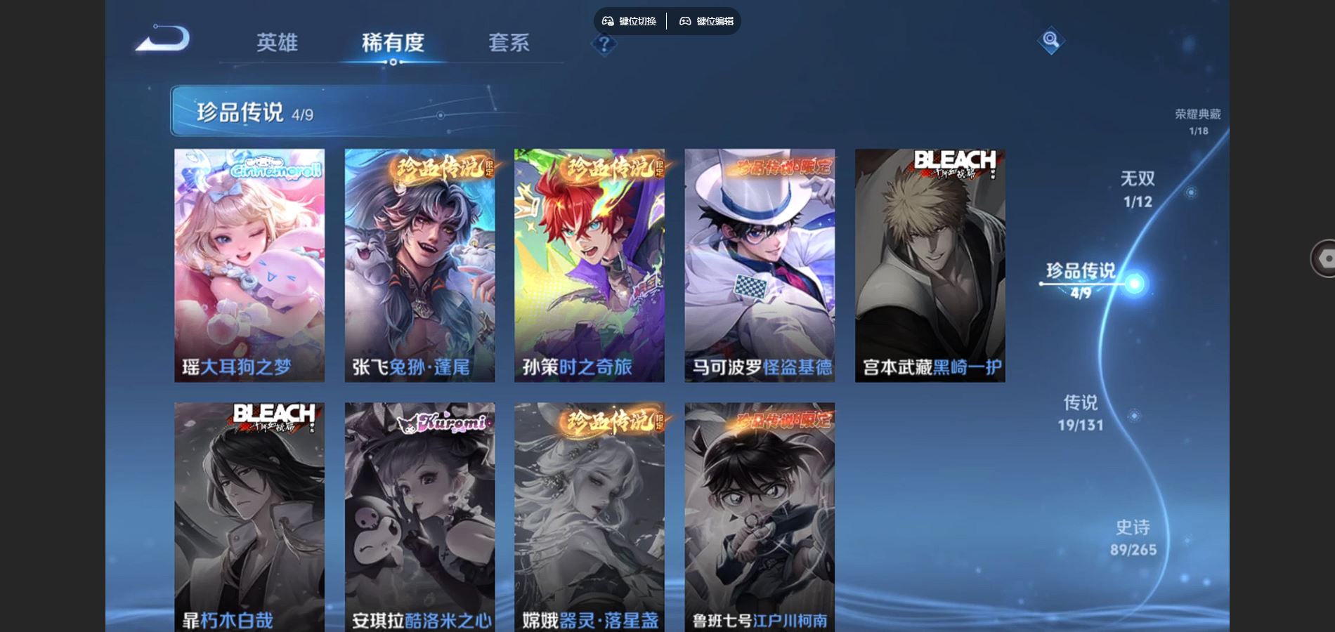 WZCMW3382512王者荣耀账号详情图13