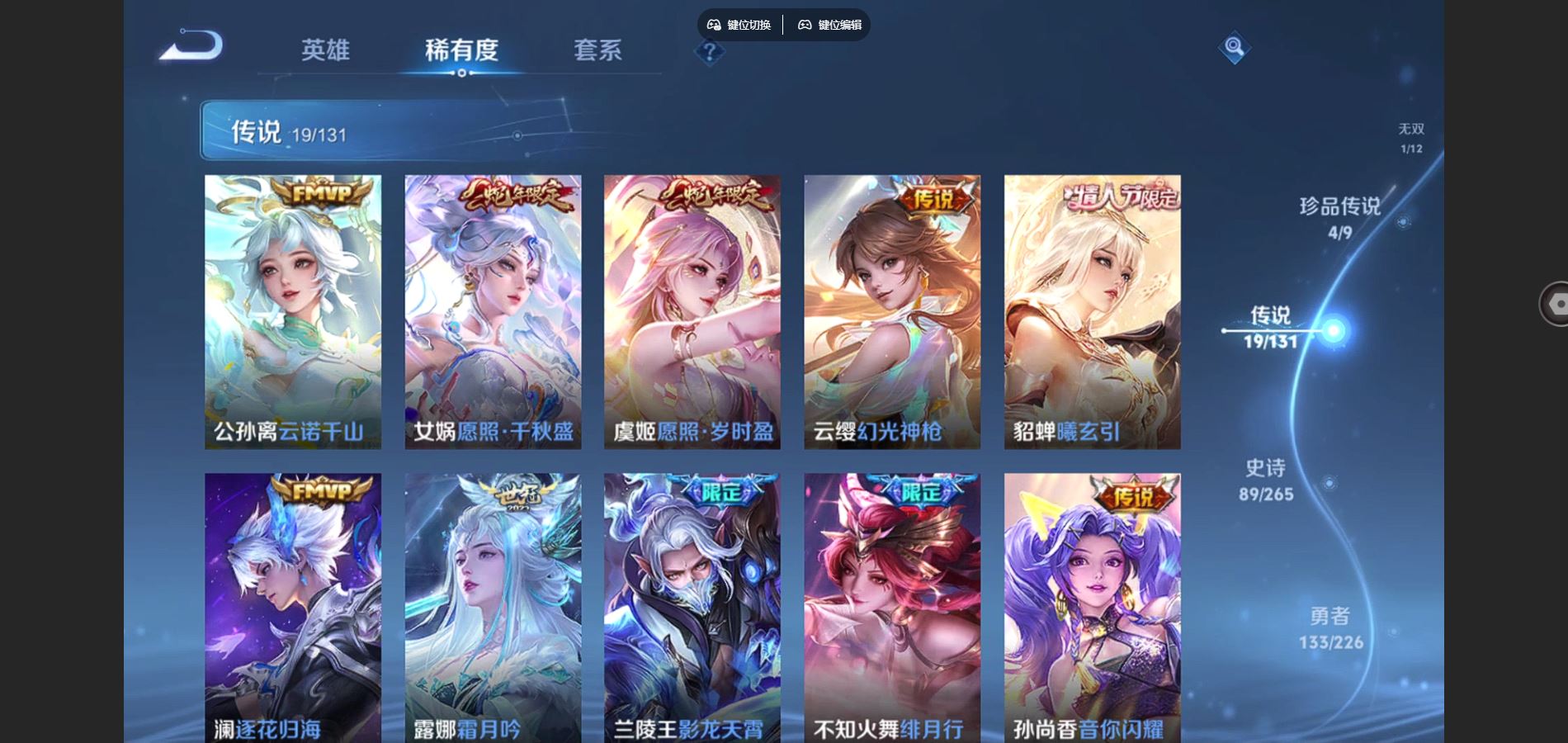 WZCMW3382512王者荣耀账号详情图12