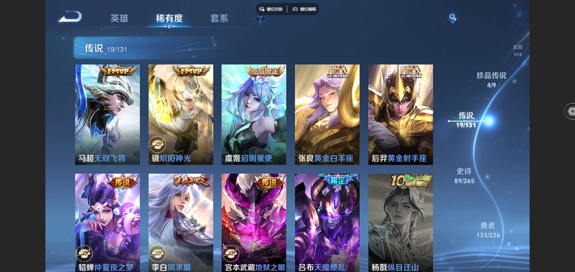 WZCMW3382512王者荣耀账号详情图15