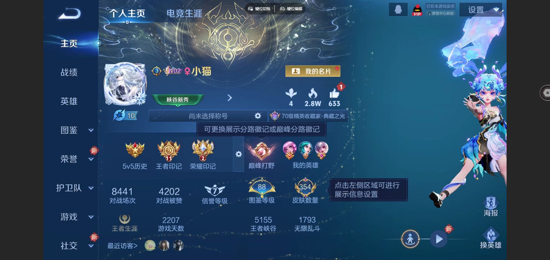 王者荣耀账号安卓QQ126英雄-354皮肤-V9-354皮肤3典藏1无双5珍品传说40传说 打野30段 3星传说 零号雷