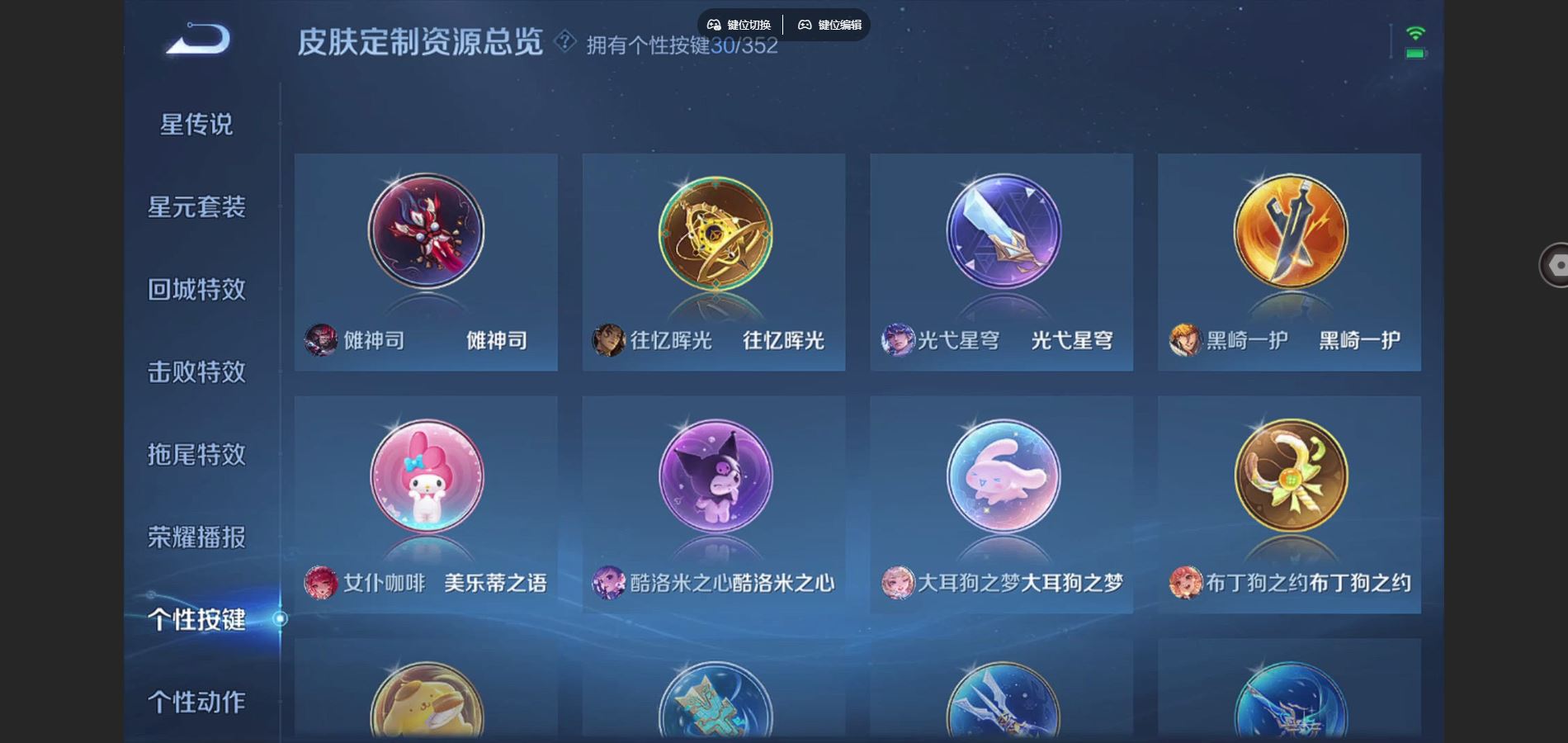 WZCMW3382704王者荣耀账号详情图7