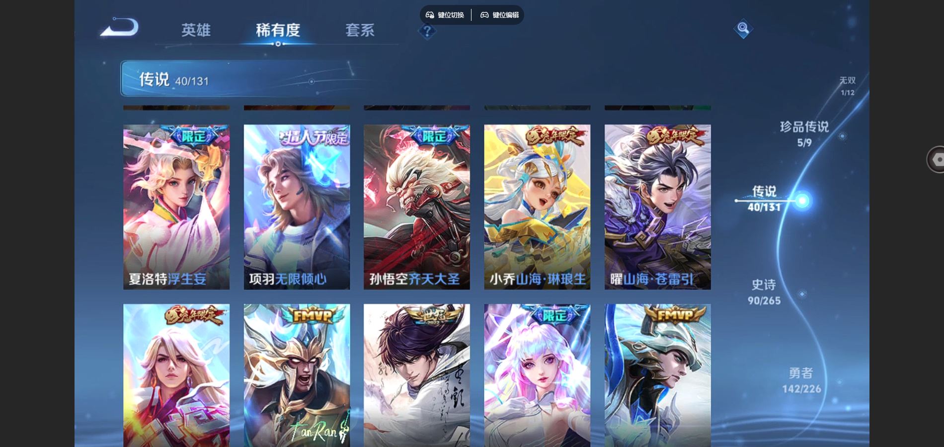 WZCMW3382704王者荣耀账号详情图10