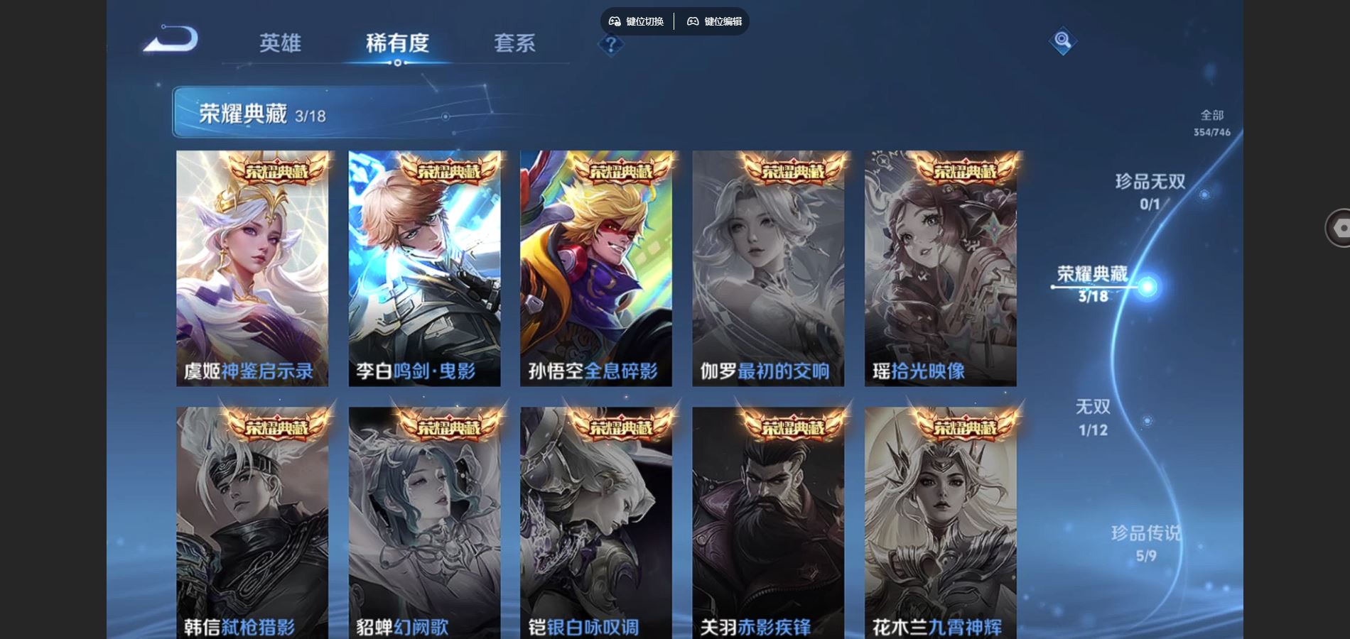 WZCMW3382704王者荣耀账号详情图17