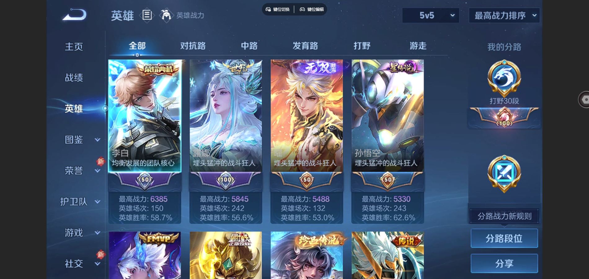 WZCMW3382704王者荣耀账号详情图3