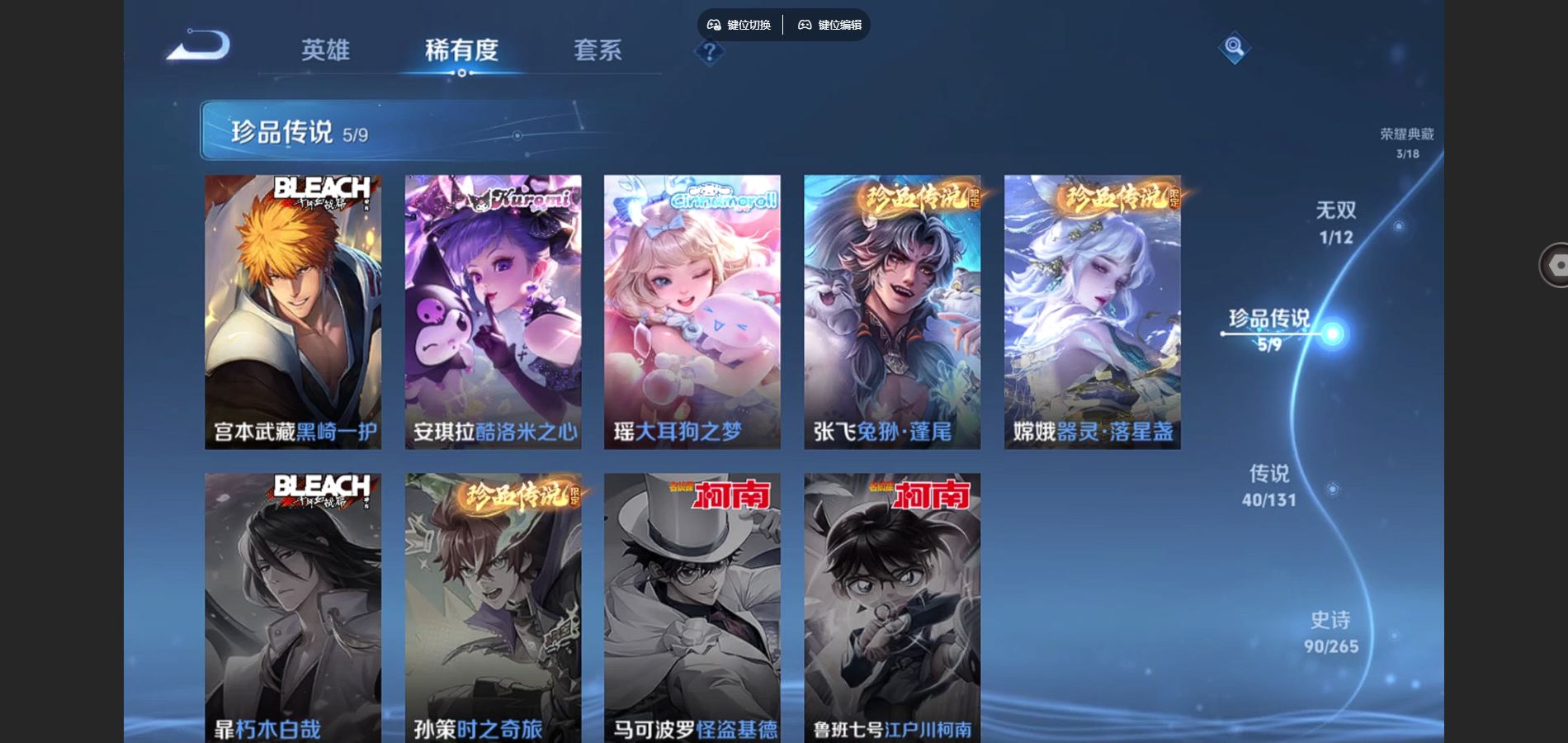 WZCMW3382704王者荣耀账号详情图6