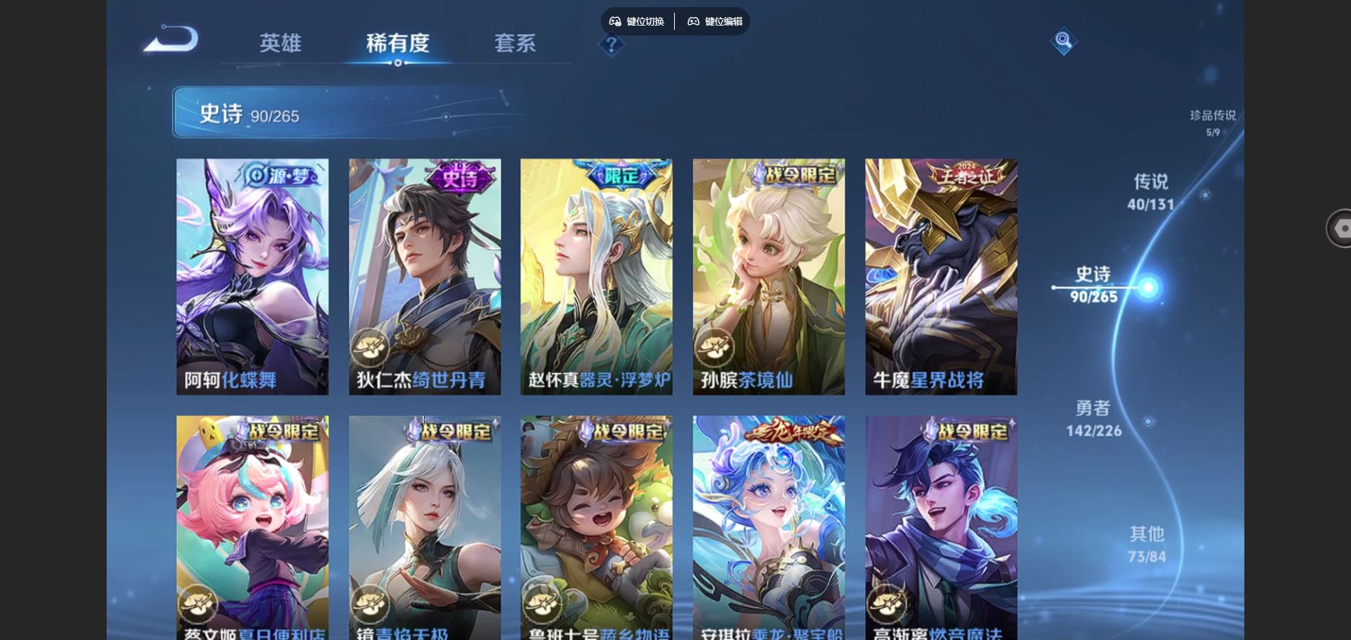 WZCMW3382704王者荣耀账号详情图12