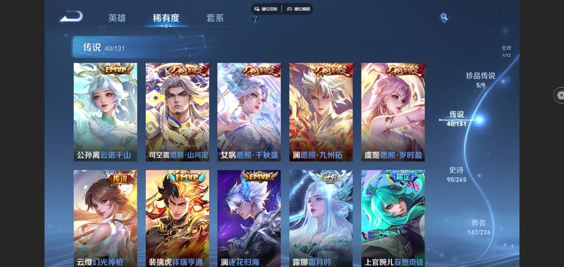 WZCMW3382704王者荣耀账号详情图9