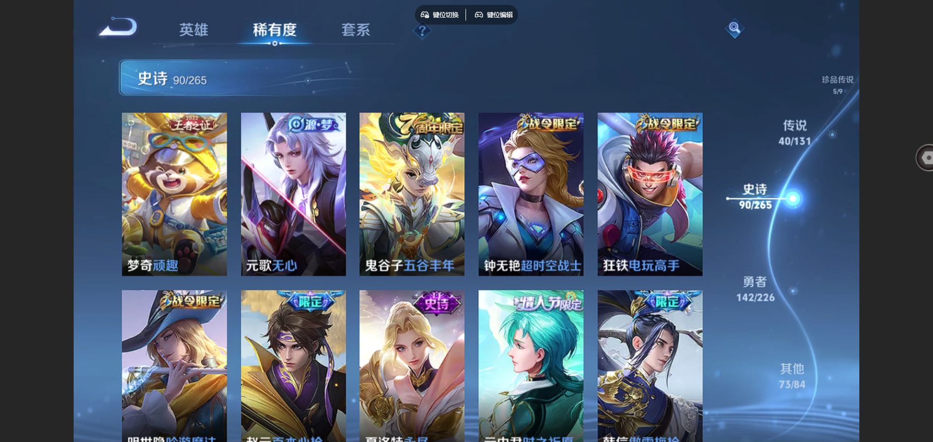 WZCMW3382704王者荣耀账号详情图22