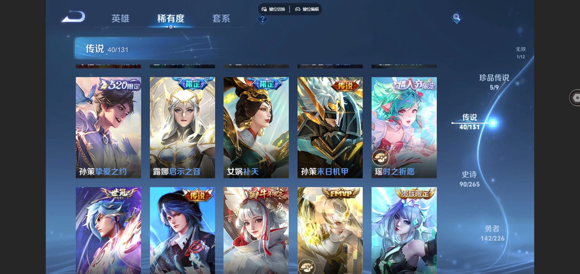 WZCMW3382704王者荣耀账号详情图21