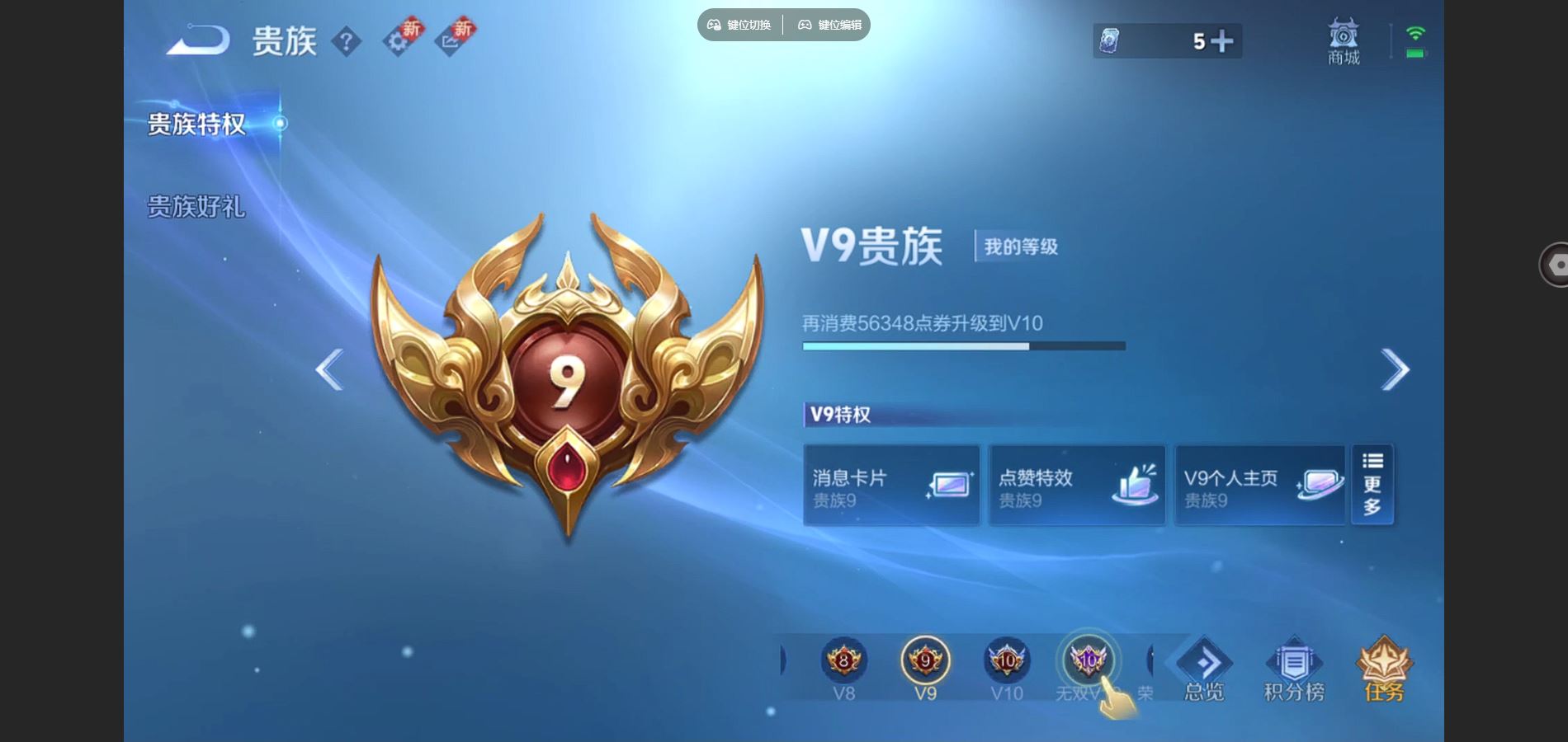 WZCMW3382704王者荣耀账号详情图4