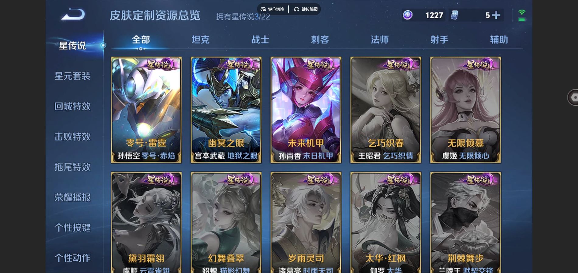 WZCMW3382704王者荣耀账号详情图26