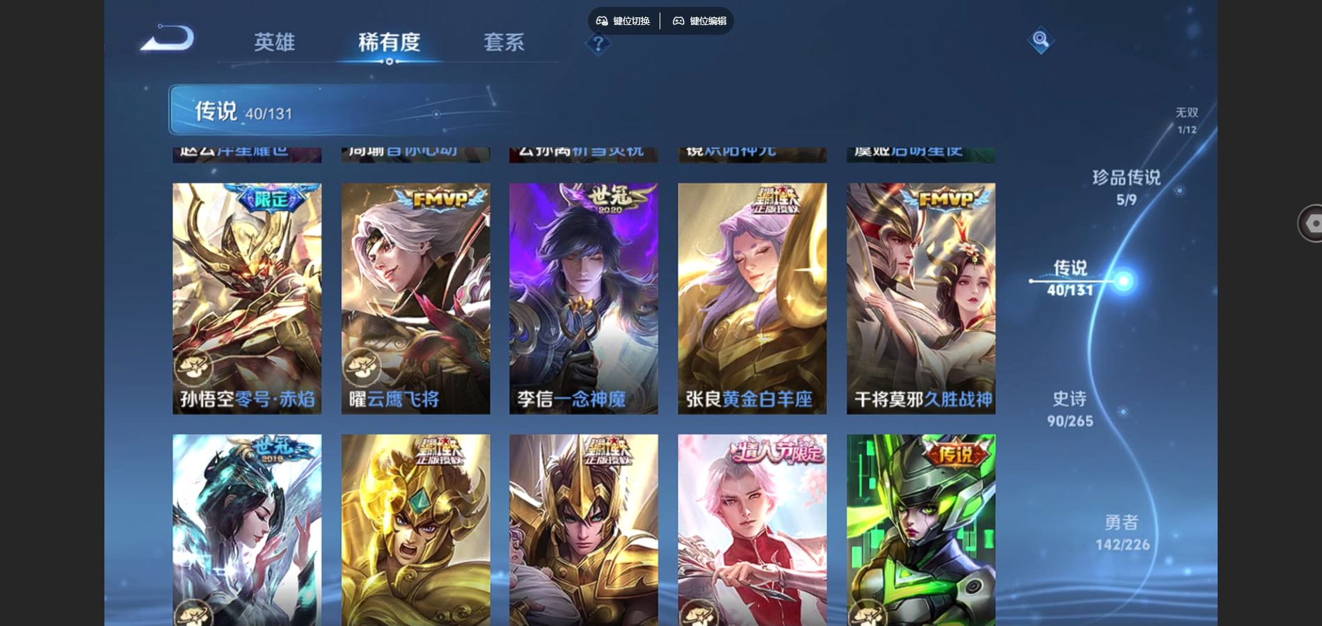 WZCMW3382704王者荣耀账号详情图24