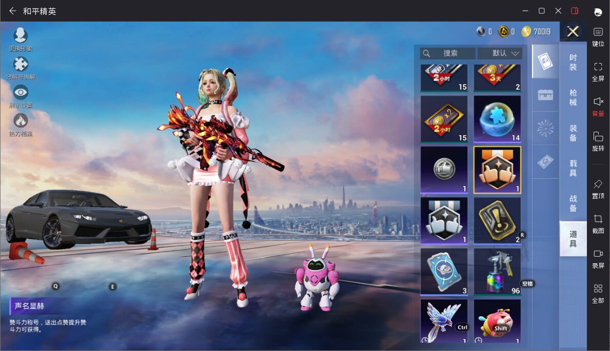 HPCMW3427331和平精英账号详情图3 HPCMW3427331和平精英账号详情图3