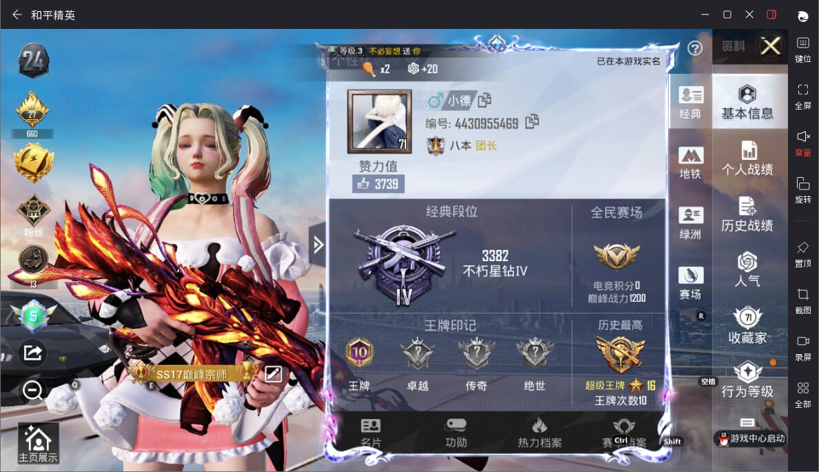 HPCMW3427331和平精英账号详情图2 HPCMW3427331和平精英账号详情图2