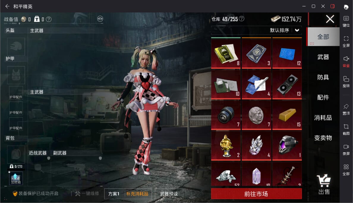 HPCMW3427331和平精英账号详情图5 HPCMW3427331和平精英账号详情图5