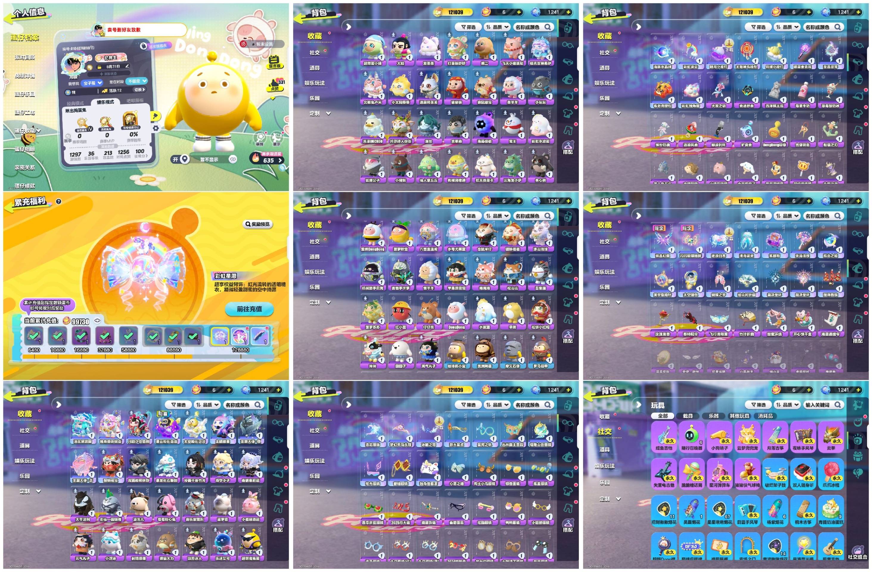 蛋仔派对账号华为[13913164]【XTD217】✅区服：华为账号未设置✅登录方式：手机号✅历史潮流：121039✅氪条：99730✅幻彩套装数量：9✅紫色套装数量：71✅幻彩套装：浪花黛露珊,独角兽芬妮亚,川剧少