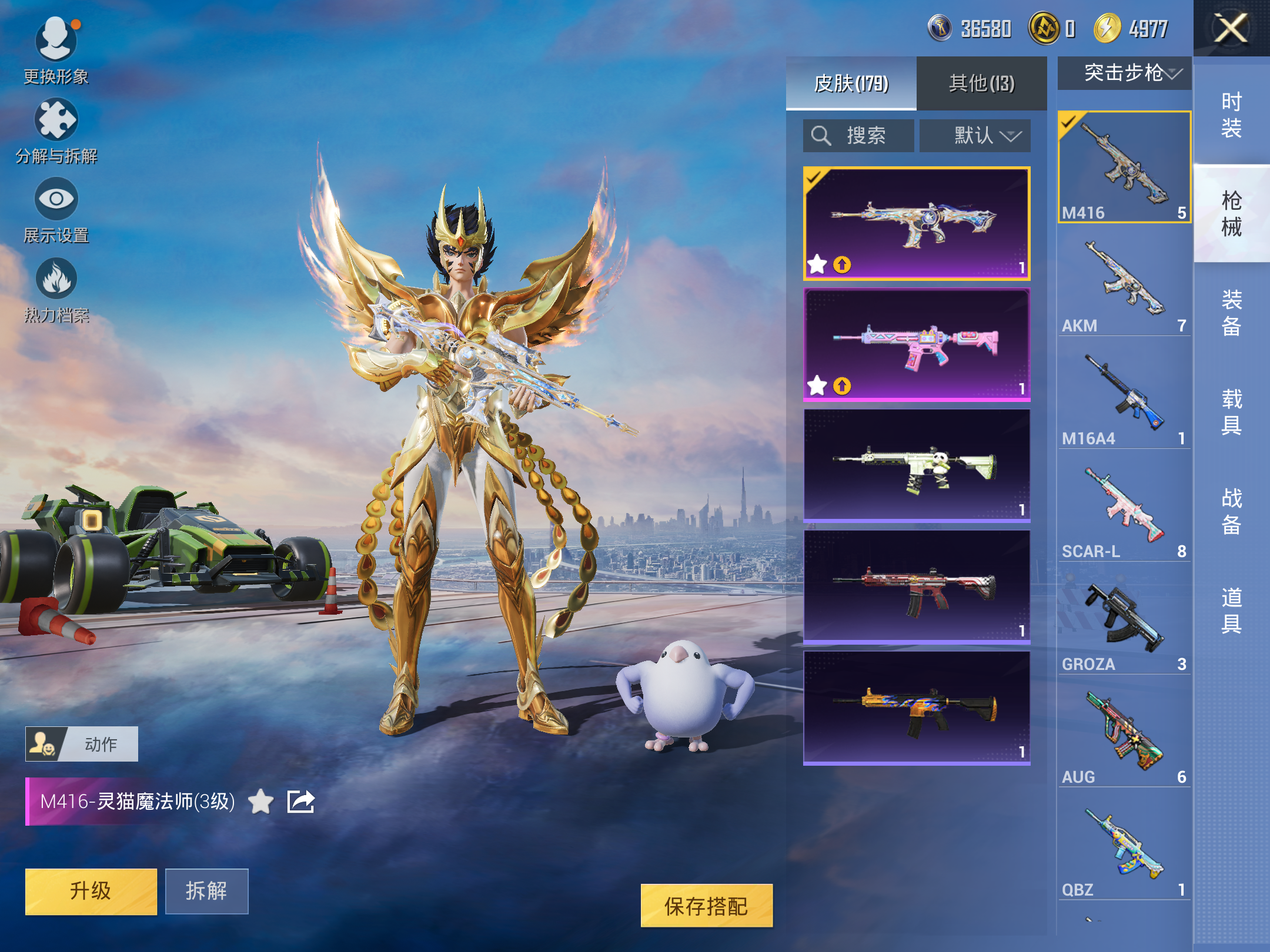 HPCMW3420109和平精英账号详情图4 HPCMW3420109和平精英账号详情图4