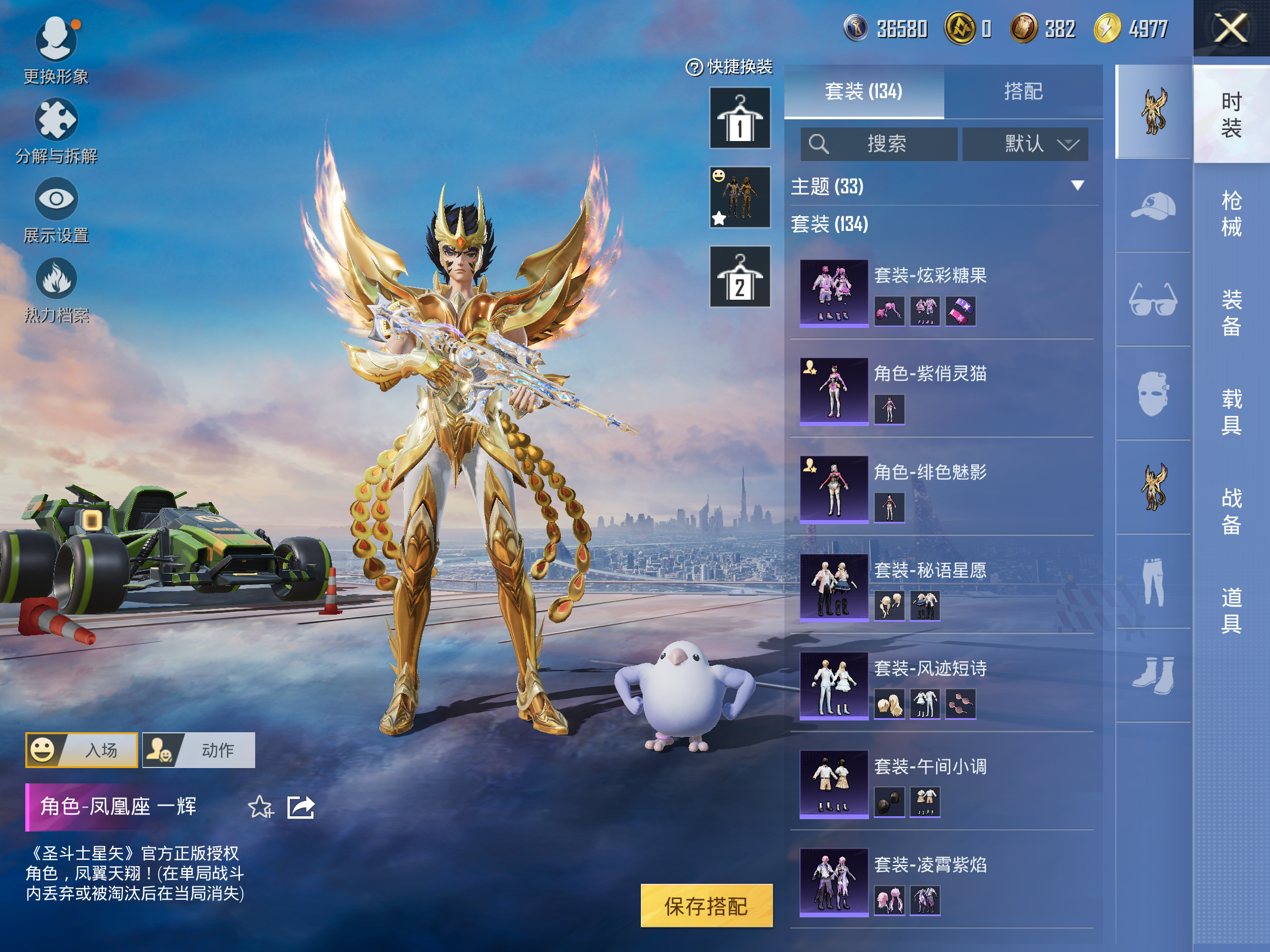 HPCMW3420109和平精英账号详情图7 HPCMW3420109和平精英账号详情图7