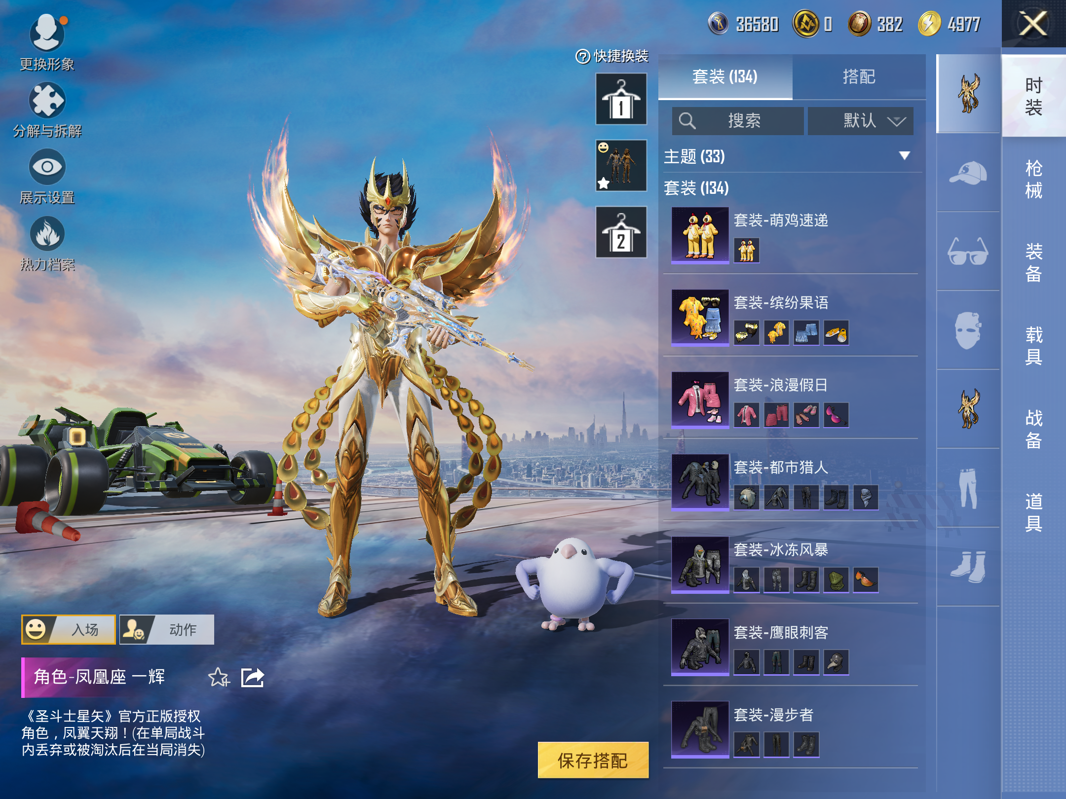 HPCMW3420109和平精英账号详情图8 HPCMW3420109和平精英账号详情图8