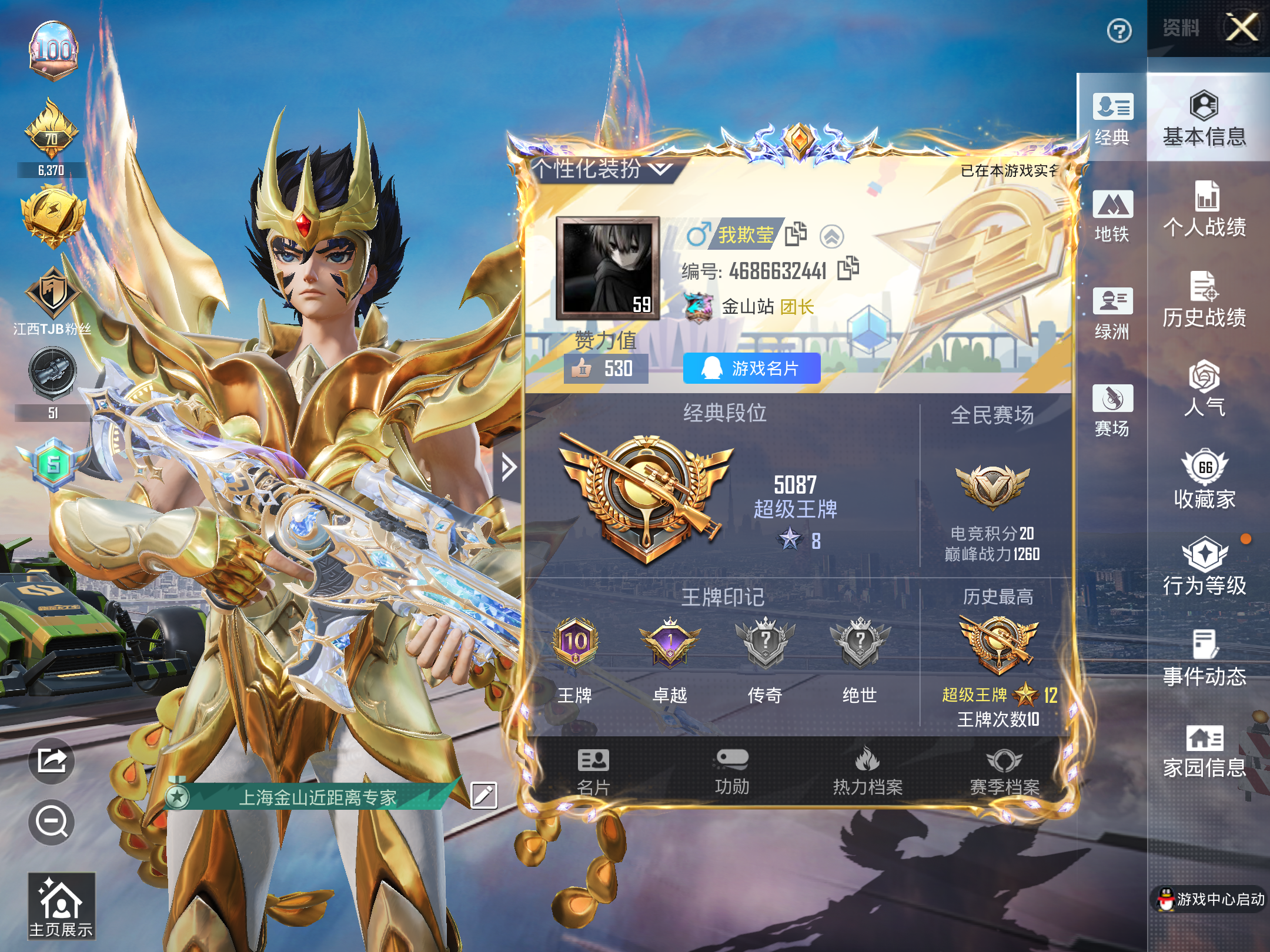 HPCMW3420109和平精英账号详情图3 HPCMW3420109和平精英账号详情图3