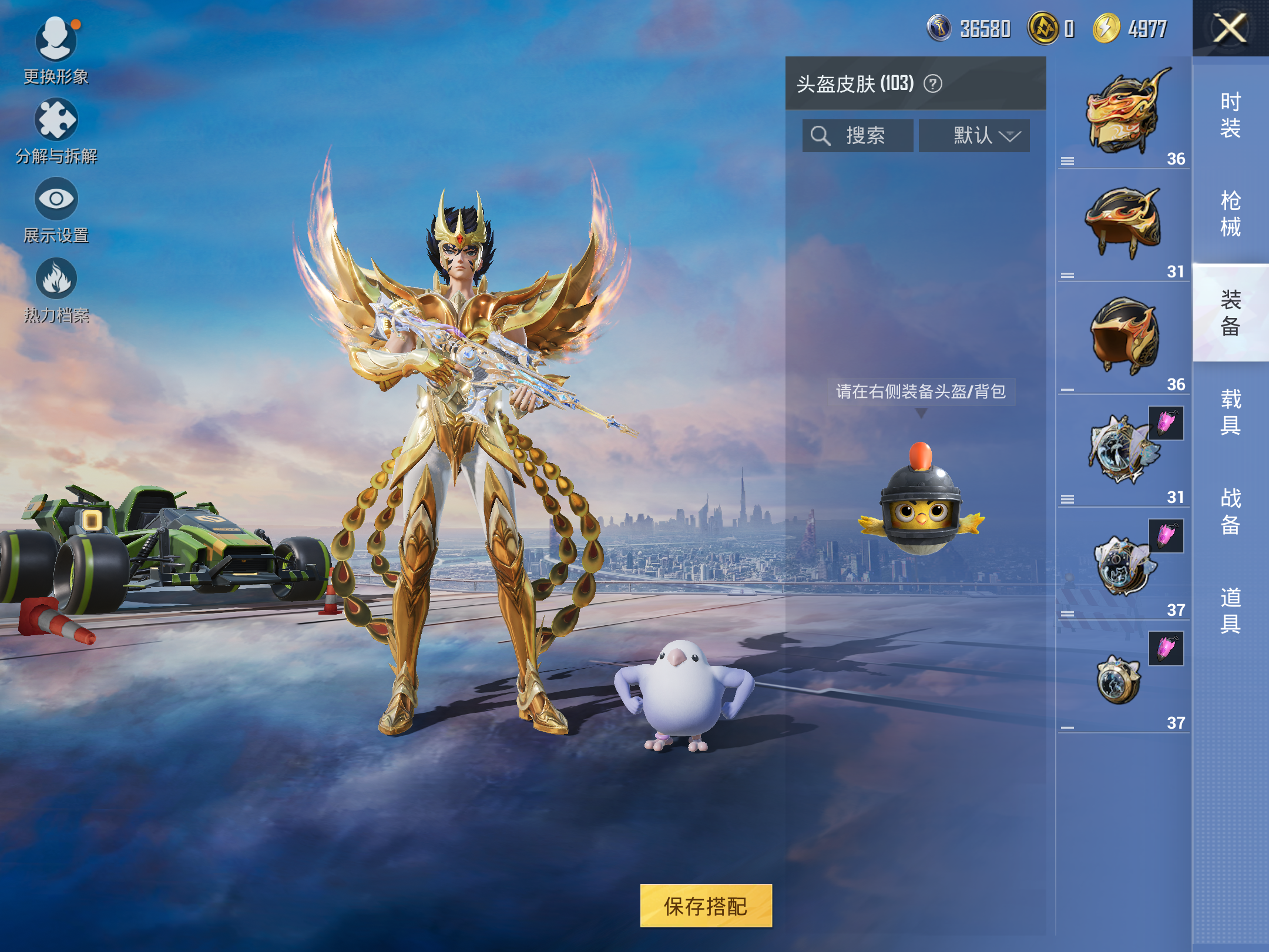 HPCMW3420109和平精英账号详情图15 HPCMW3420109和平精英账号详情图15