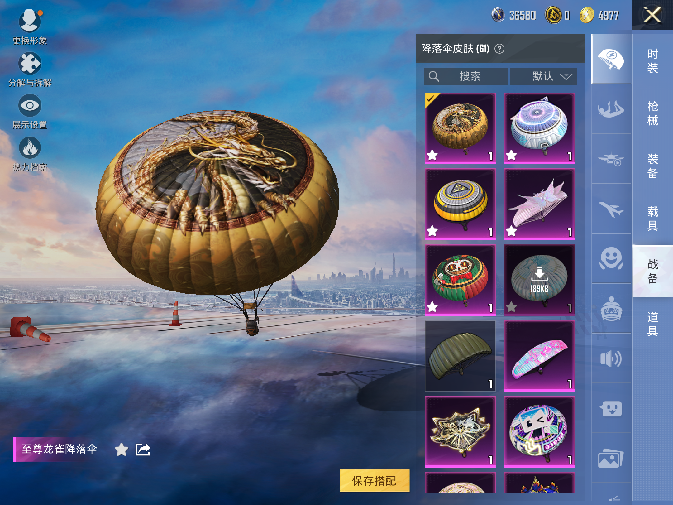 HPCMW3420109和平精英账号详情图11 HPCMW3420109和平精英账号详情图11