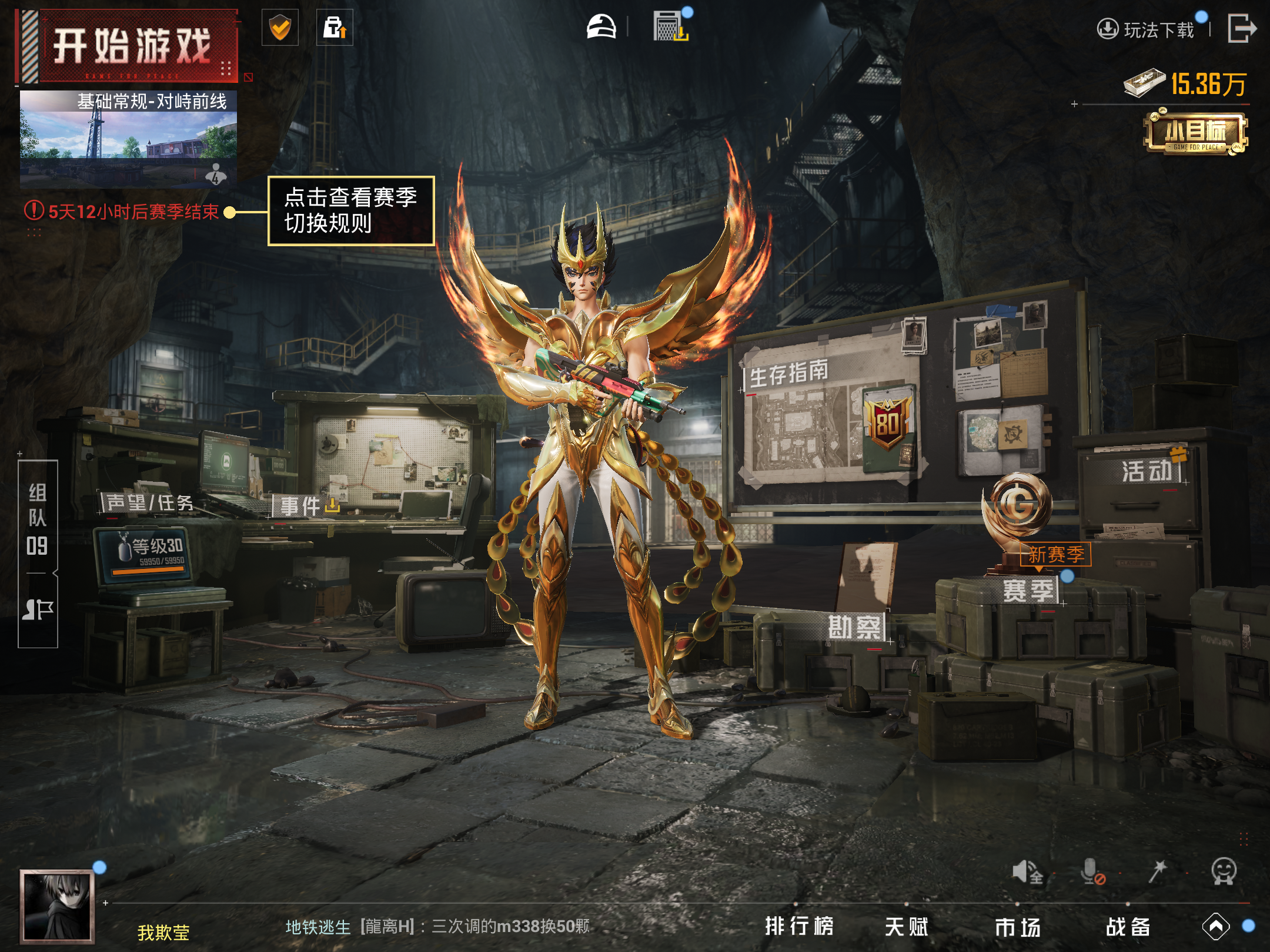 HPCMW3420109和平精英账号详情图16 HPCMW3420109和平精英账号详情图16