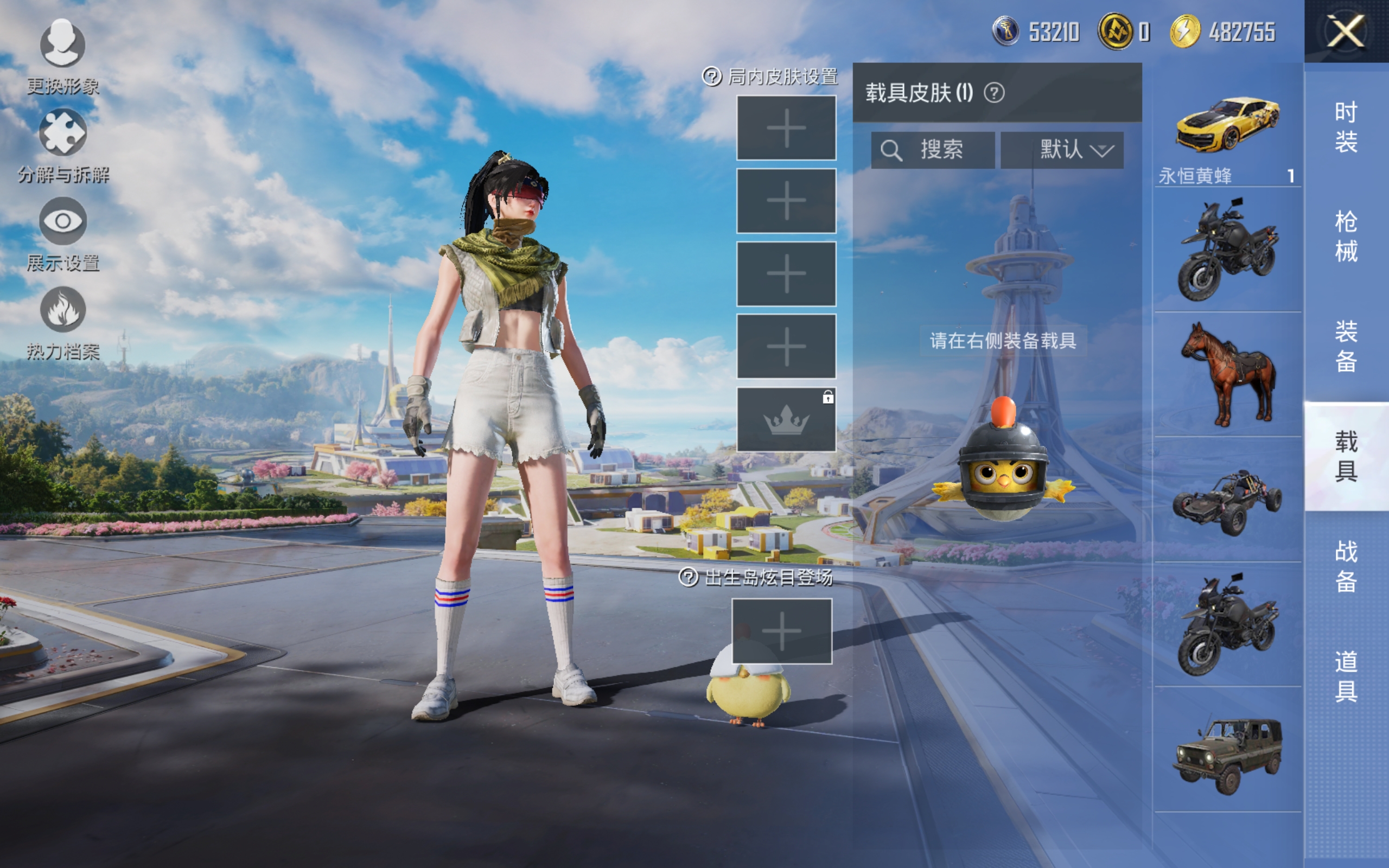 HPCMW3420101和平精英账号详情图7 HPCMW3420101和平精英账号详情图7