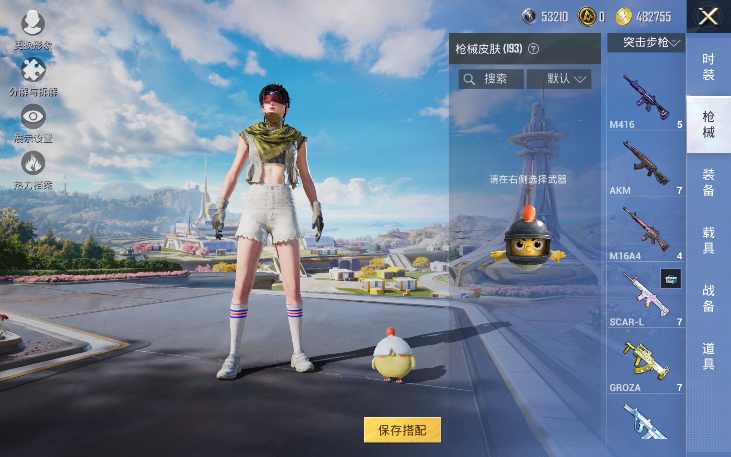 HPCMW3420101和平精英账号详情图5 HPCMW3420101和平精英账号详情图5