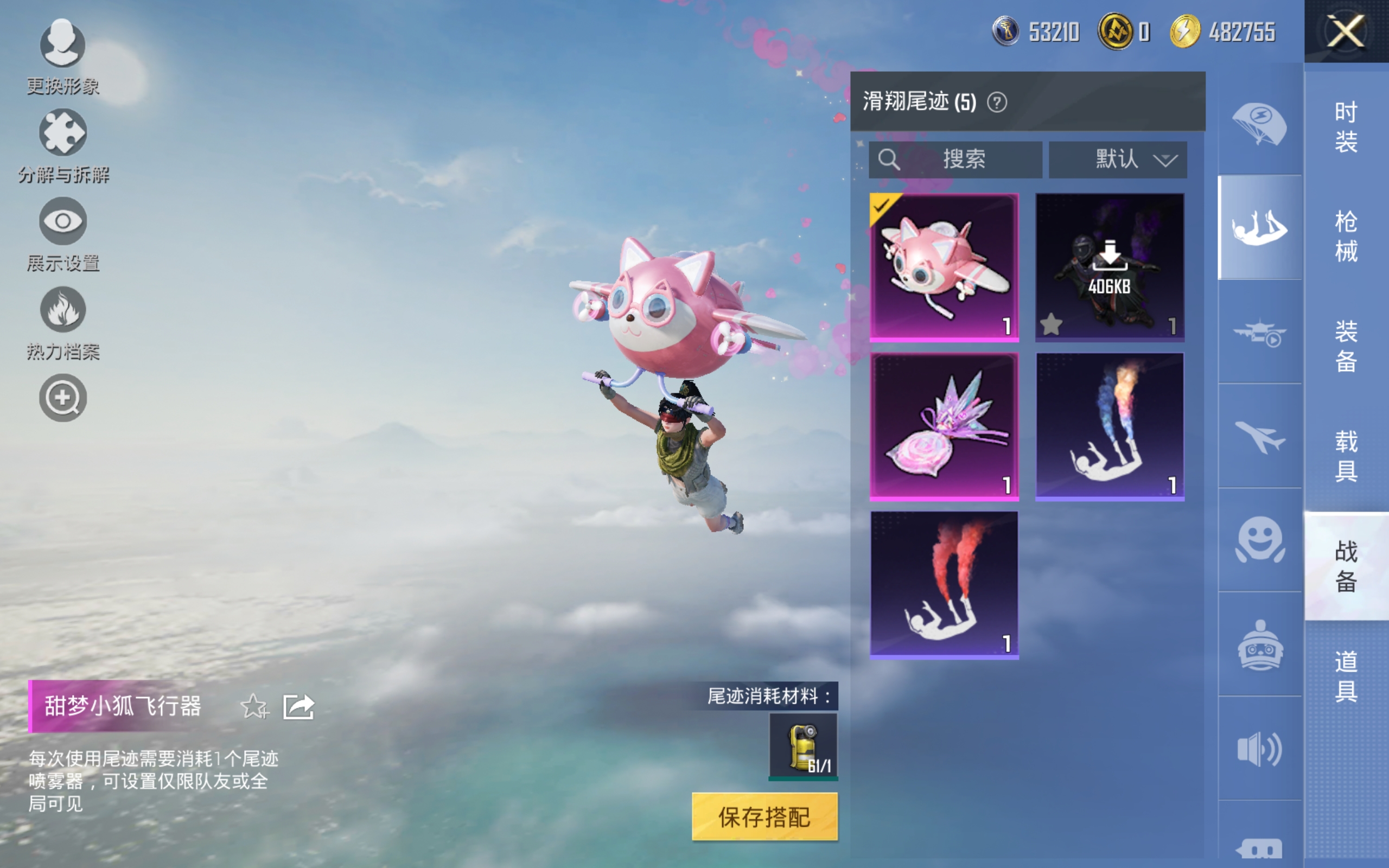 HPCMW3420101和平精英账号详情图4 HPCMW3420101和平精英账号详情图4