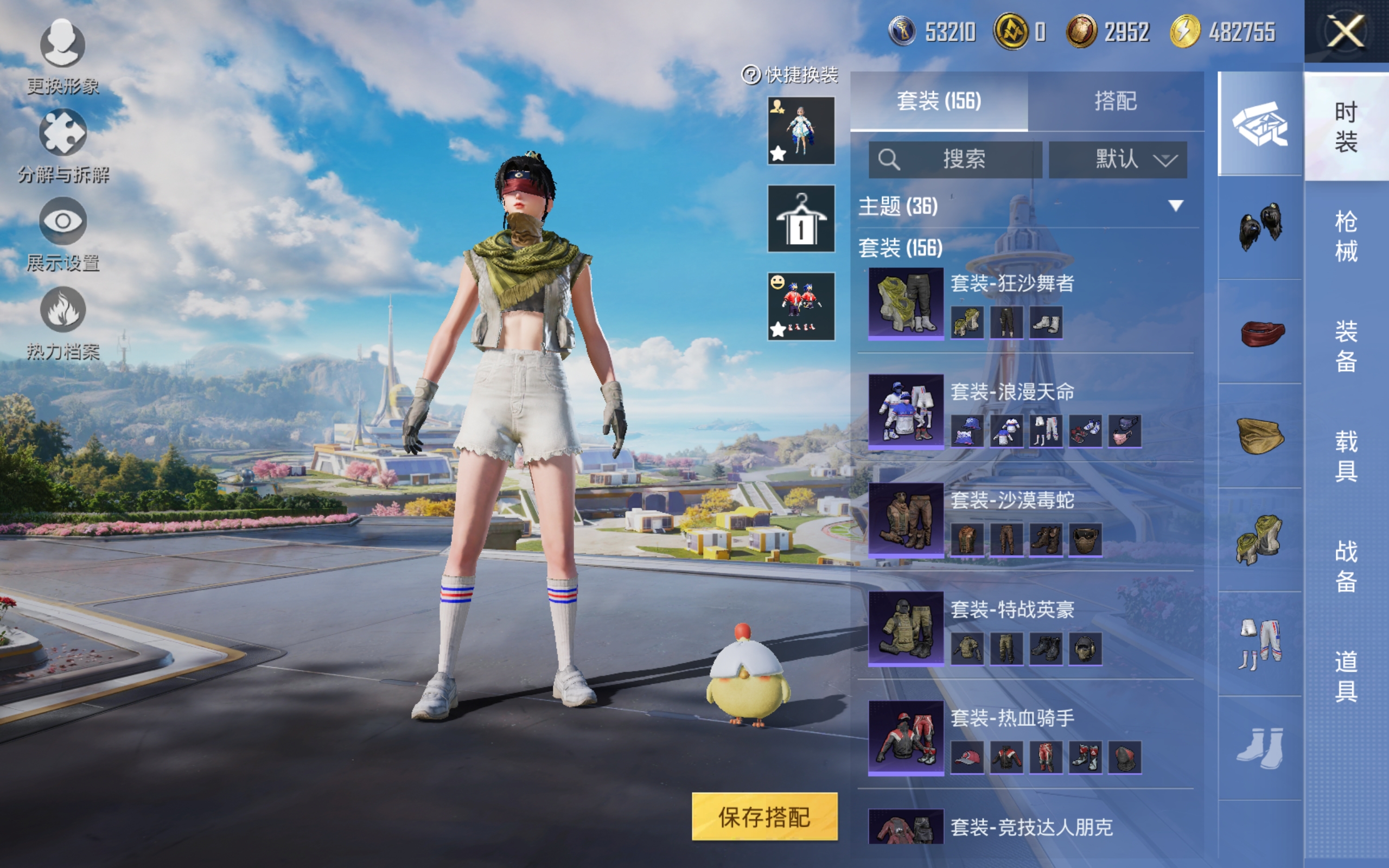 HPCMW3420101和平精英账号详情图13 HPCMW3420101和平精英账号详情图13