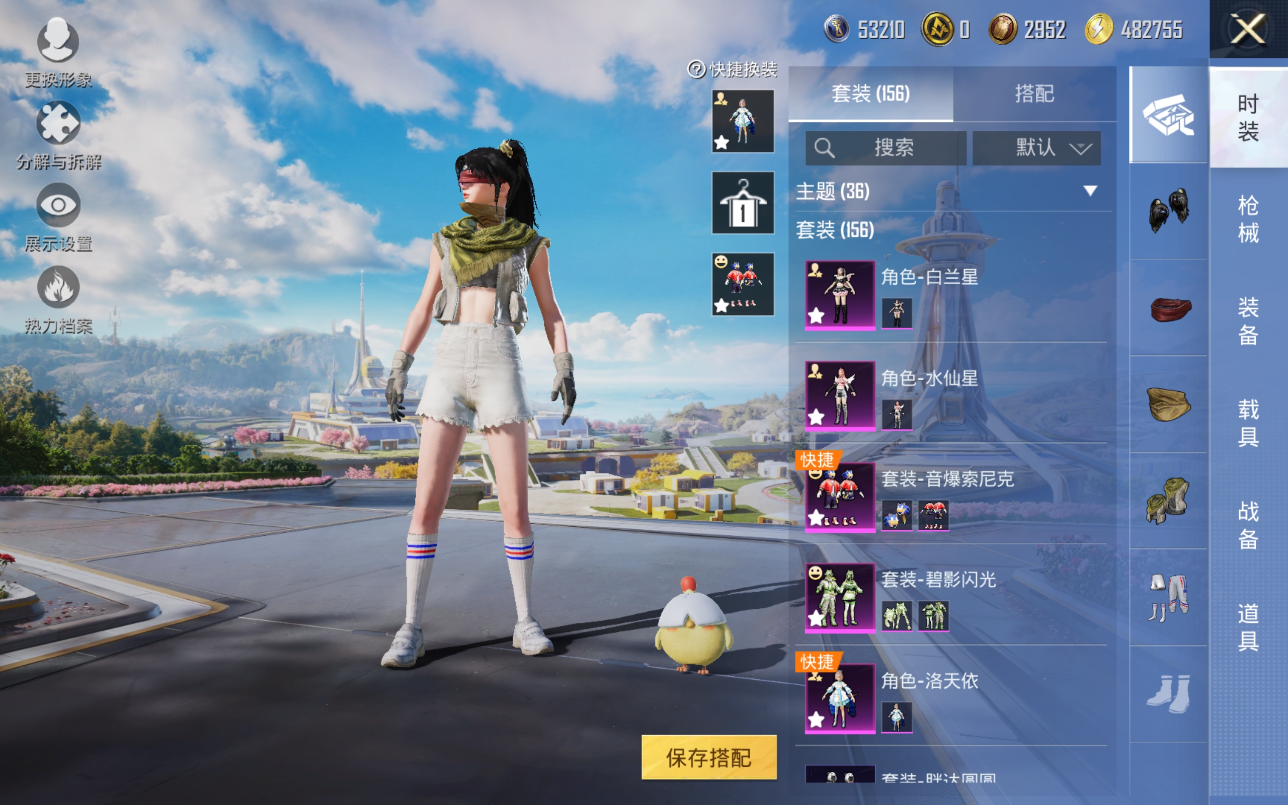 HPCMW3420101和平精英账号详情图10 HPCMW3420101和平精英账号详情图10