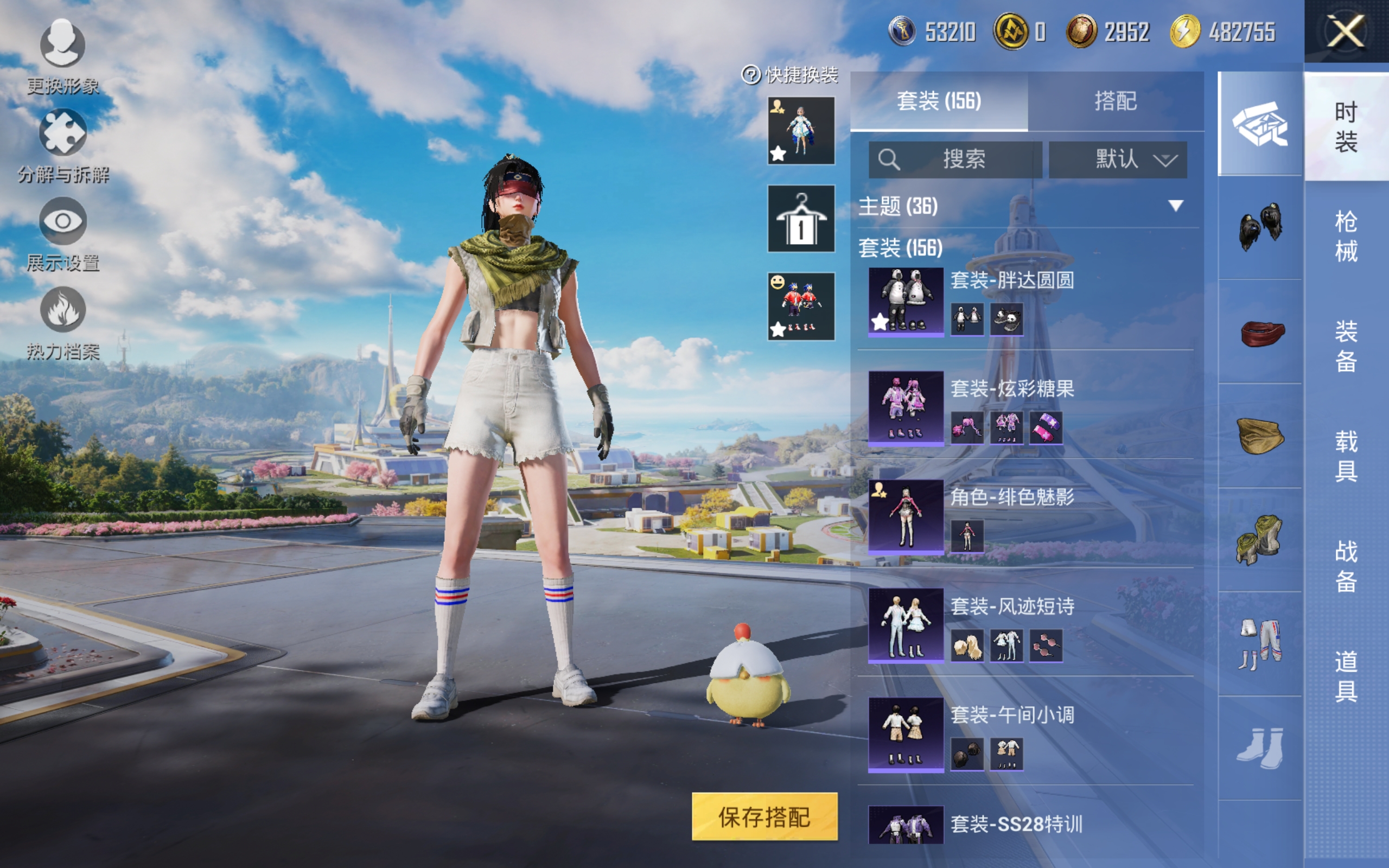 HPCMW3420101和平精英账号详情图6 HPCMW3420101和平精英账号详情图6