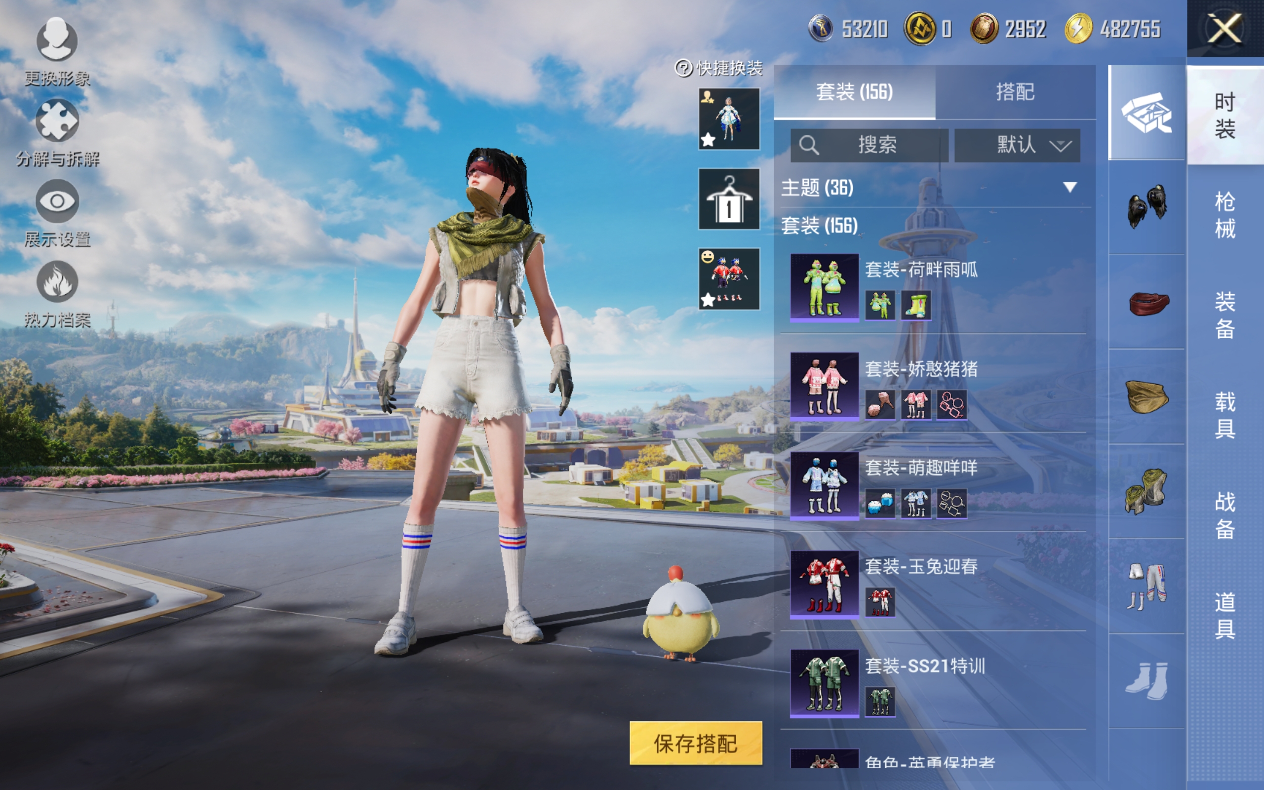 HPCMW3420101和平精英账号详情图11 HPCMW3420101和平精英账号详情图11