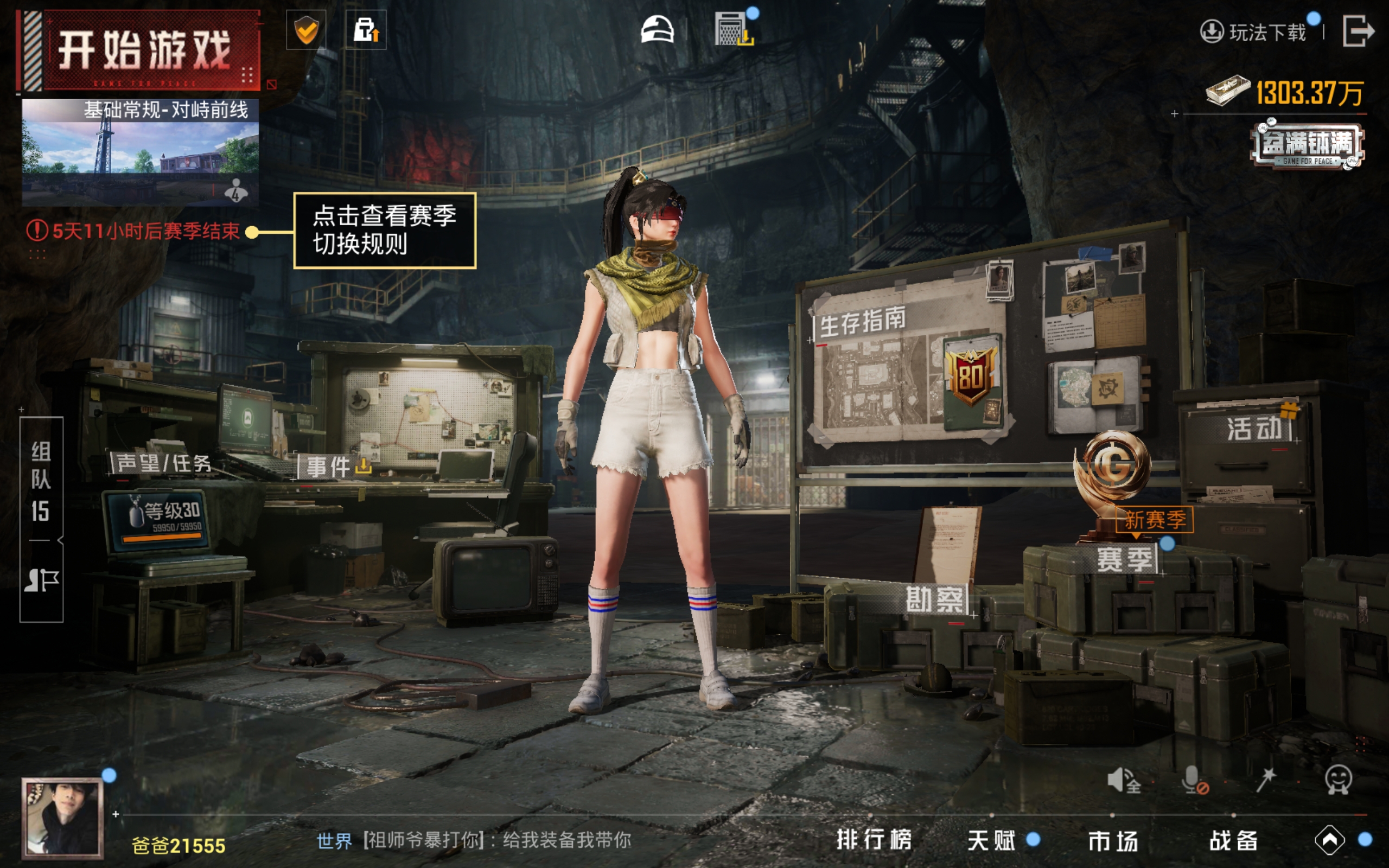 HPCMW3420101和平精英账号详情图16 HPCMW3420101和平精英账号详情图16