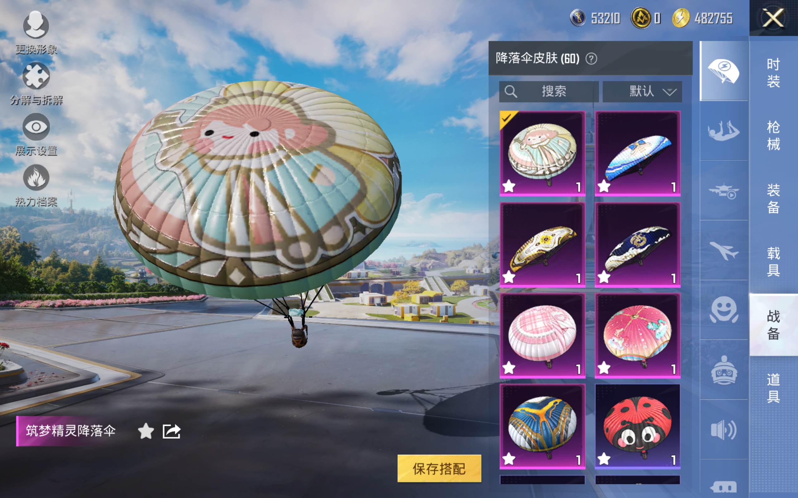 HPCMW3420101和平精英账号详情图15 HPCMW3420101和平精英账号详情图15