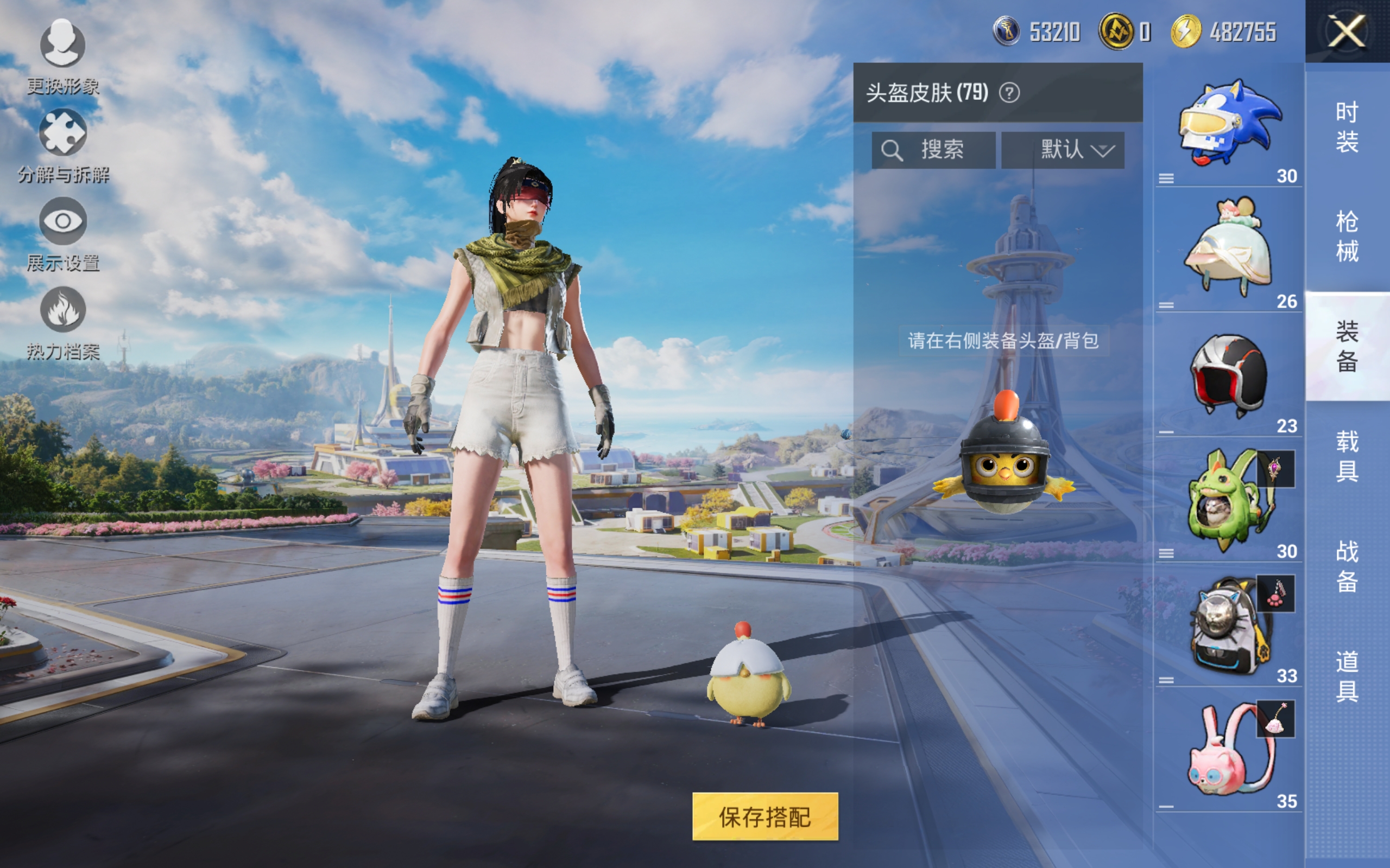 HPCMW3420101和平精英账号详情图9 HPCMW3420101和平精英账号详情图9